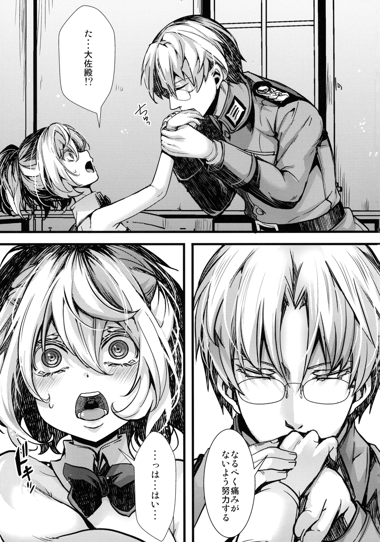BUNNY×3 CHAFF!! - page9