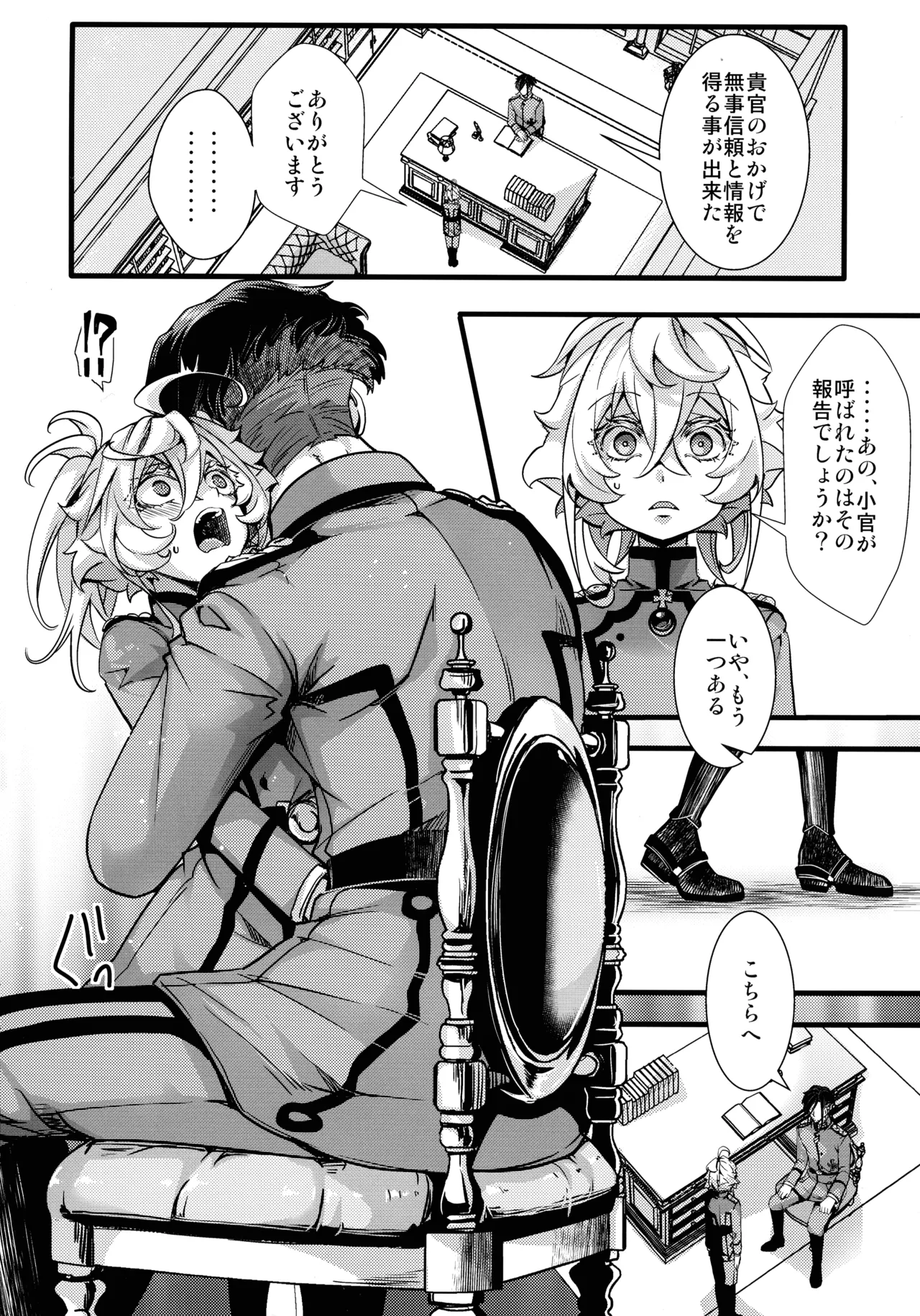 BUNNY×3 CHAFF!! - page96