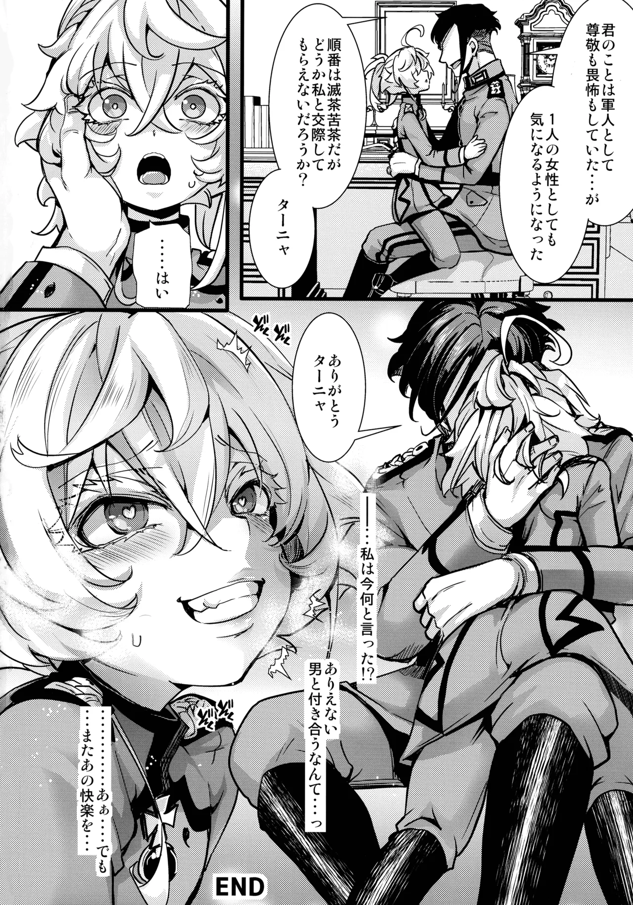 BUNNY×3 CHAFF!! - page98
