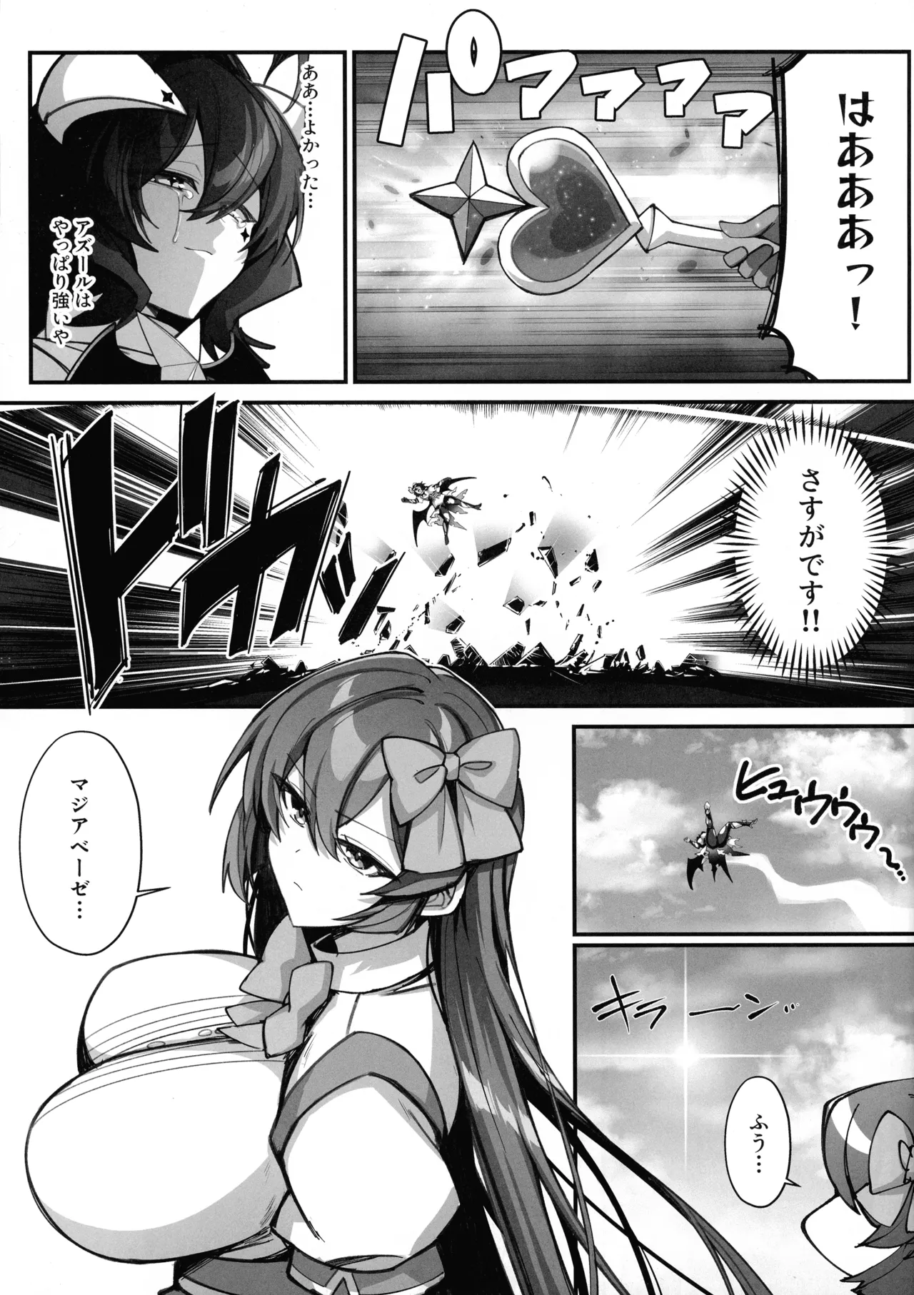 悪堕ち寸前!魔法少女奮闘記 - page5