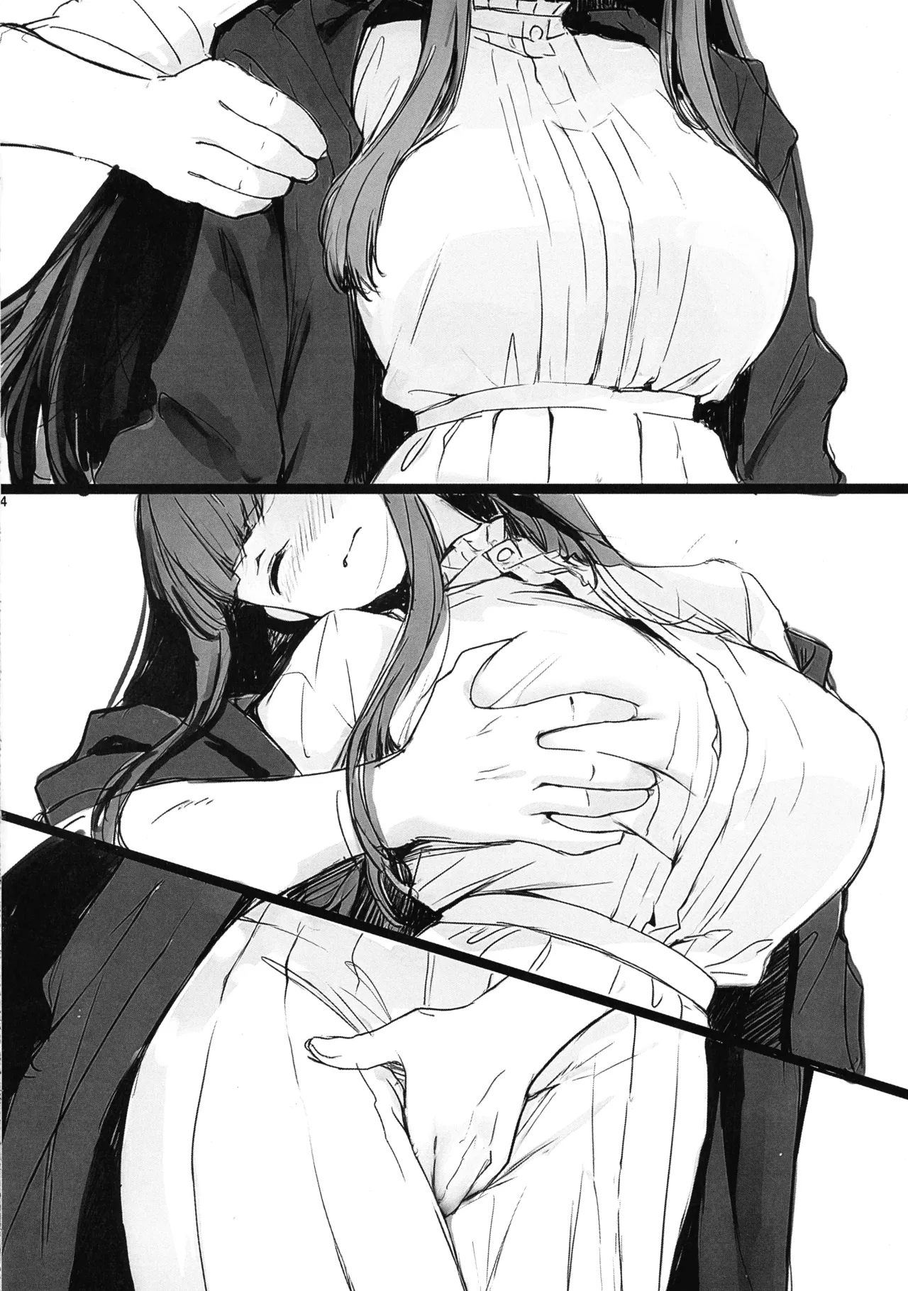 路銀を稼げる魔法。弐 - page6
