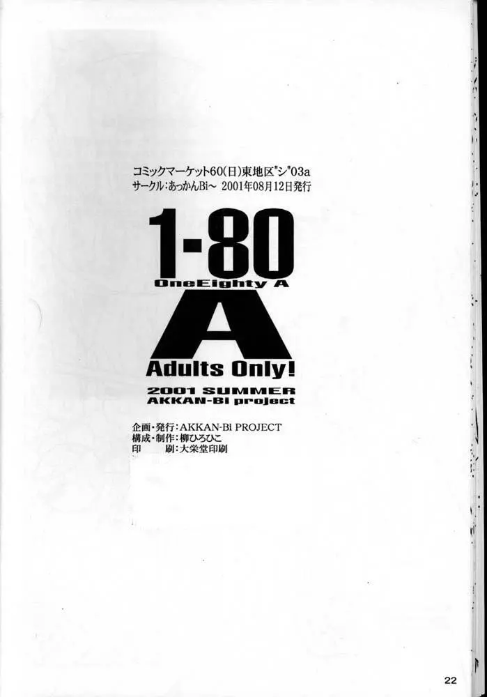 1-80 A - page21