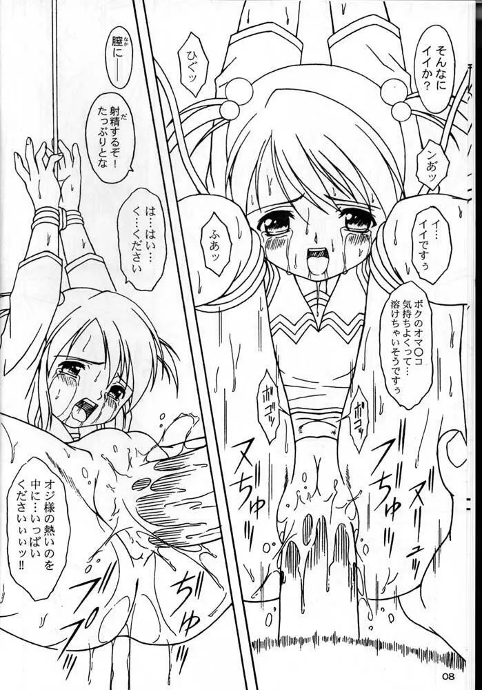 1-80 A - page7
