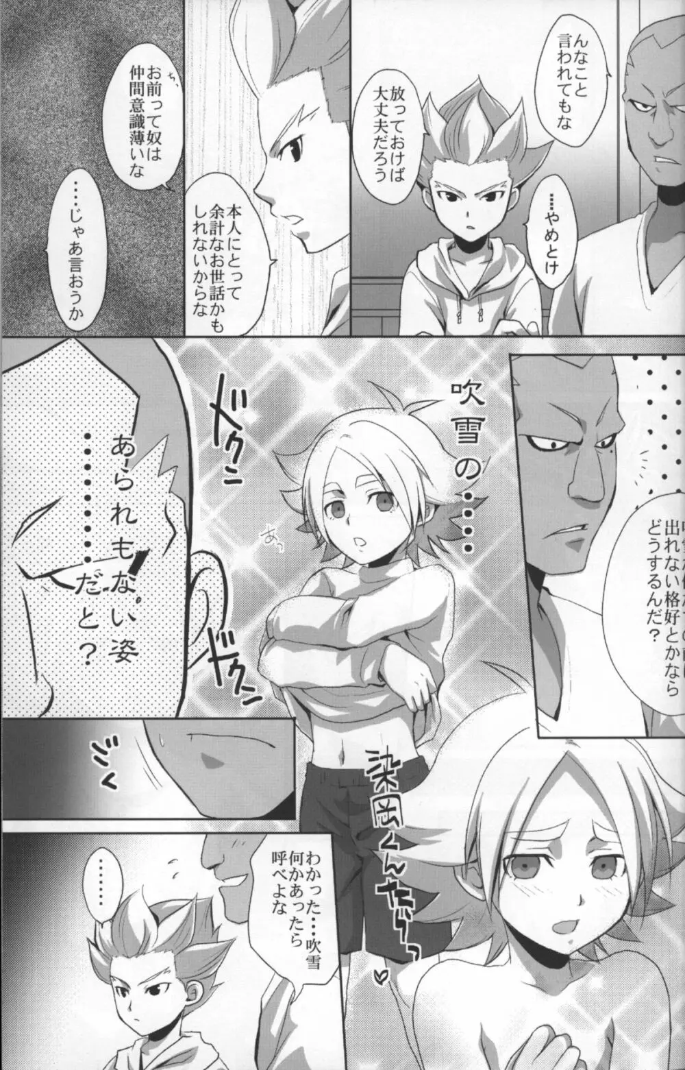 Shiramochi - page10