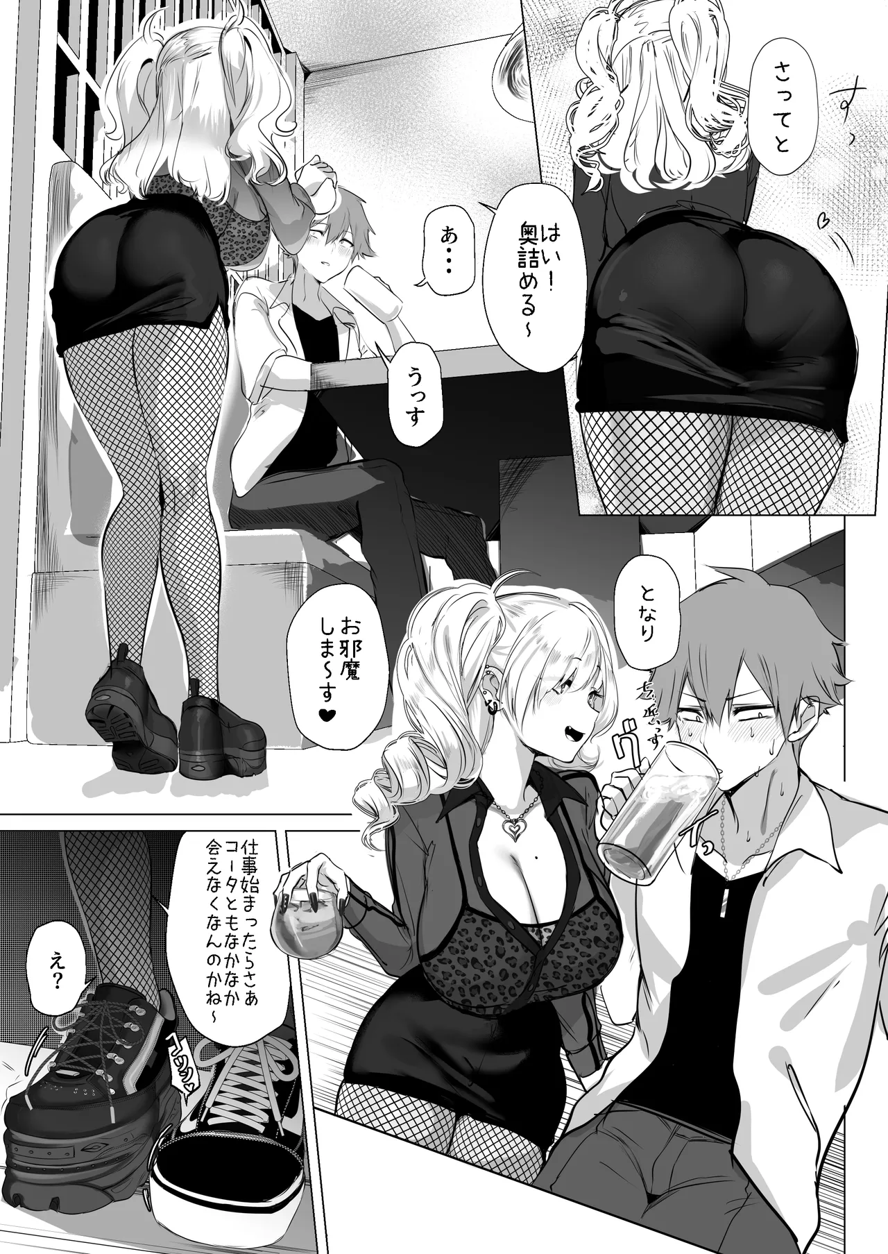 チビギャルマーマレード - page11