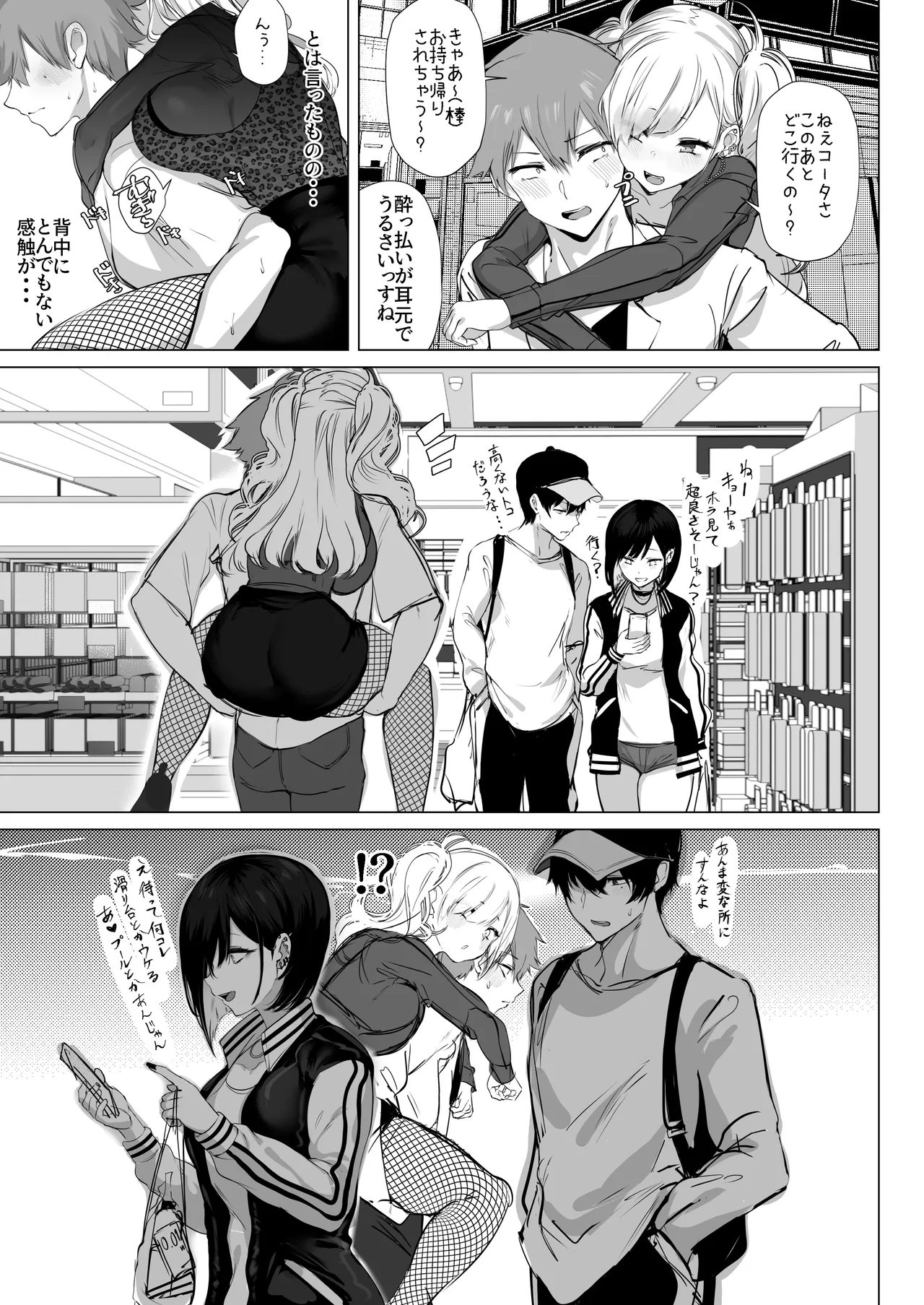 チビギャルマーマレード - page15