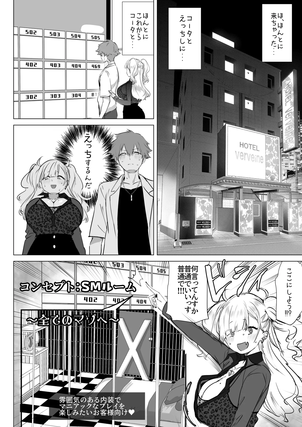 チビギャルマーマレード - page20