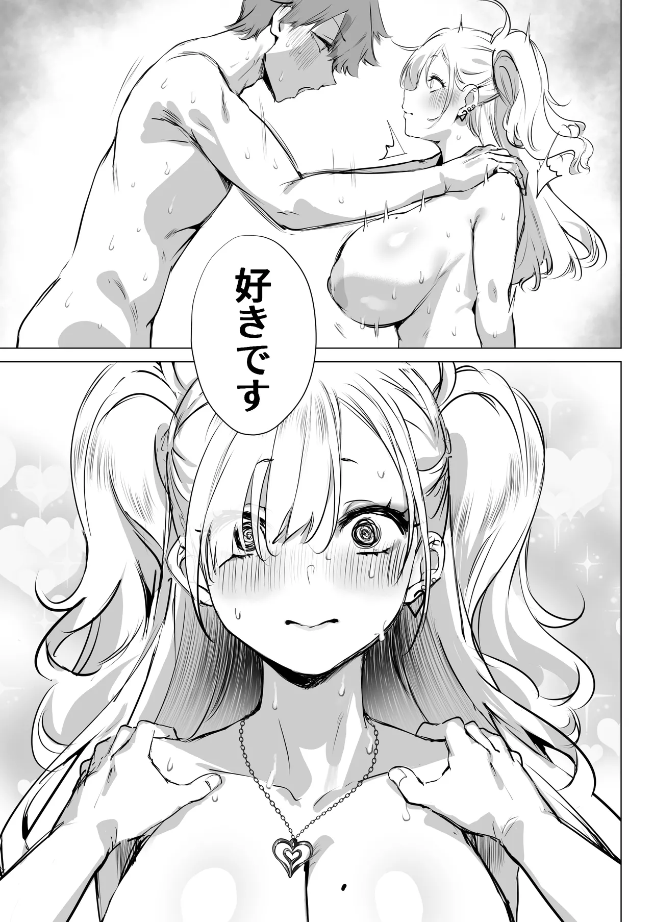 チビギャルマーマレード - page53