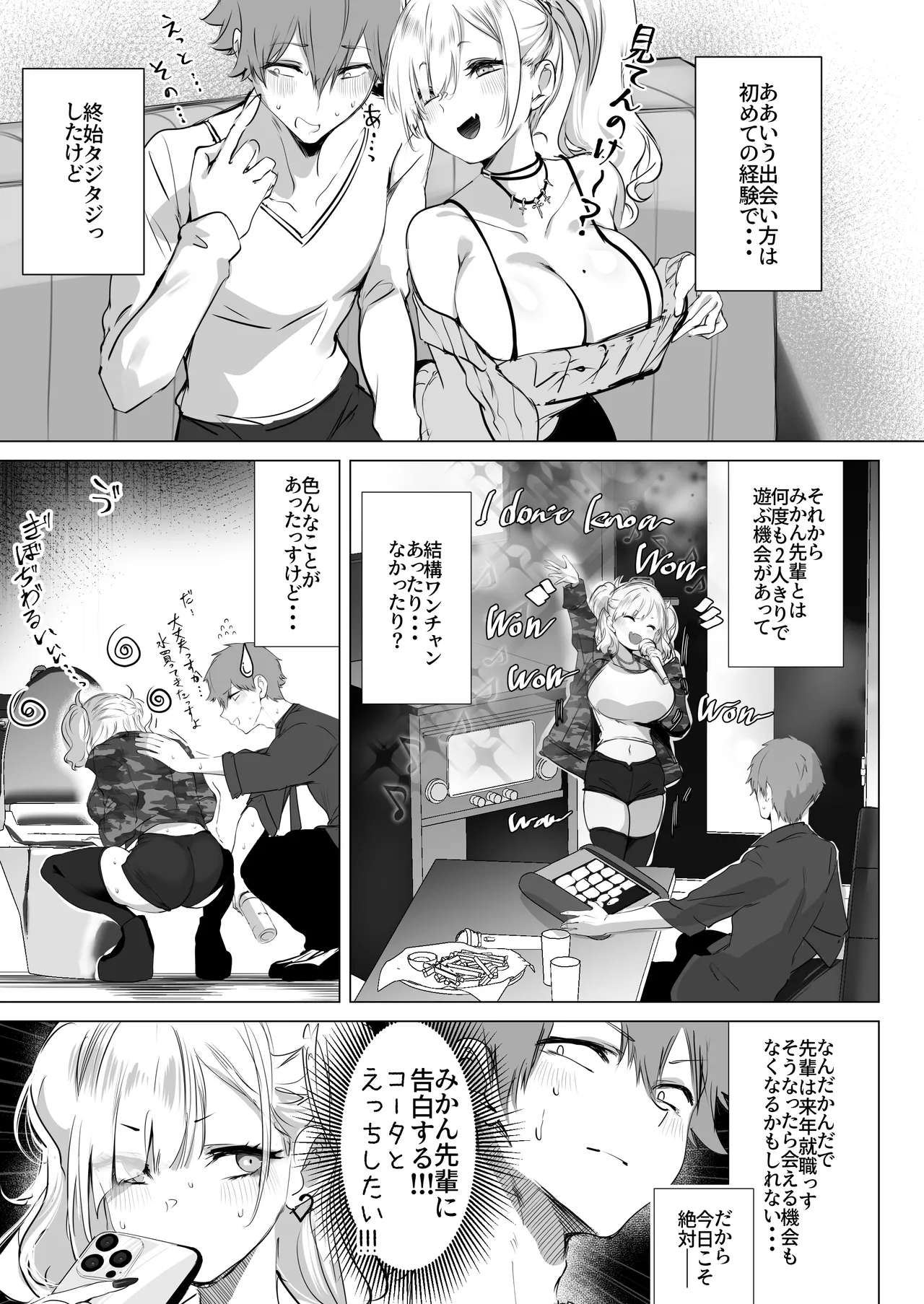 チビギャルマーマレード - page7