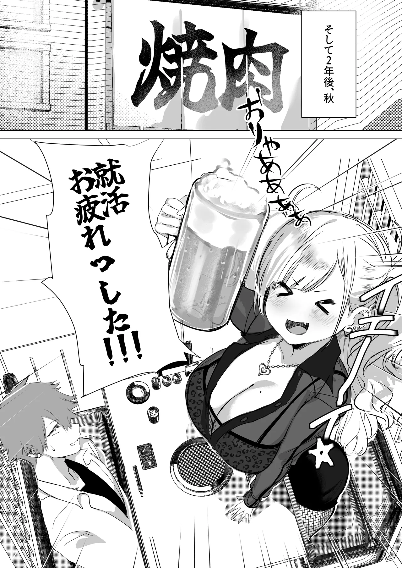 チビギャルマーマレード - page8