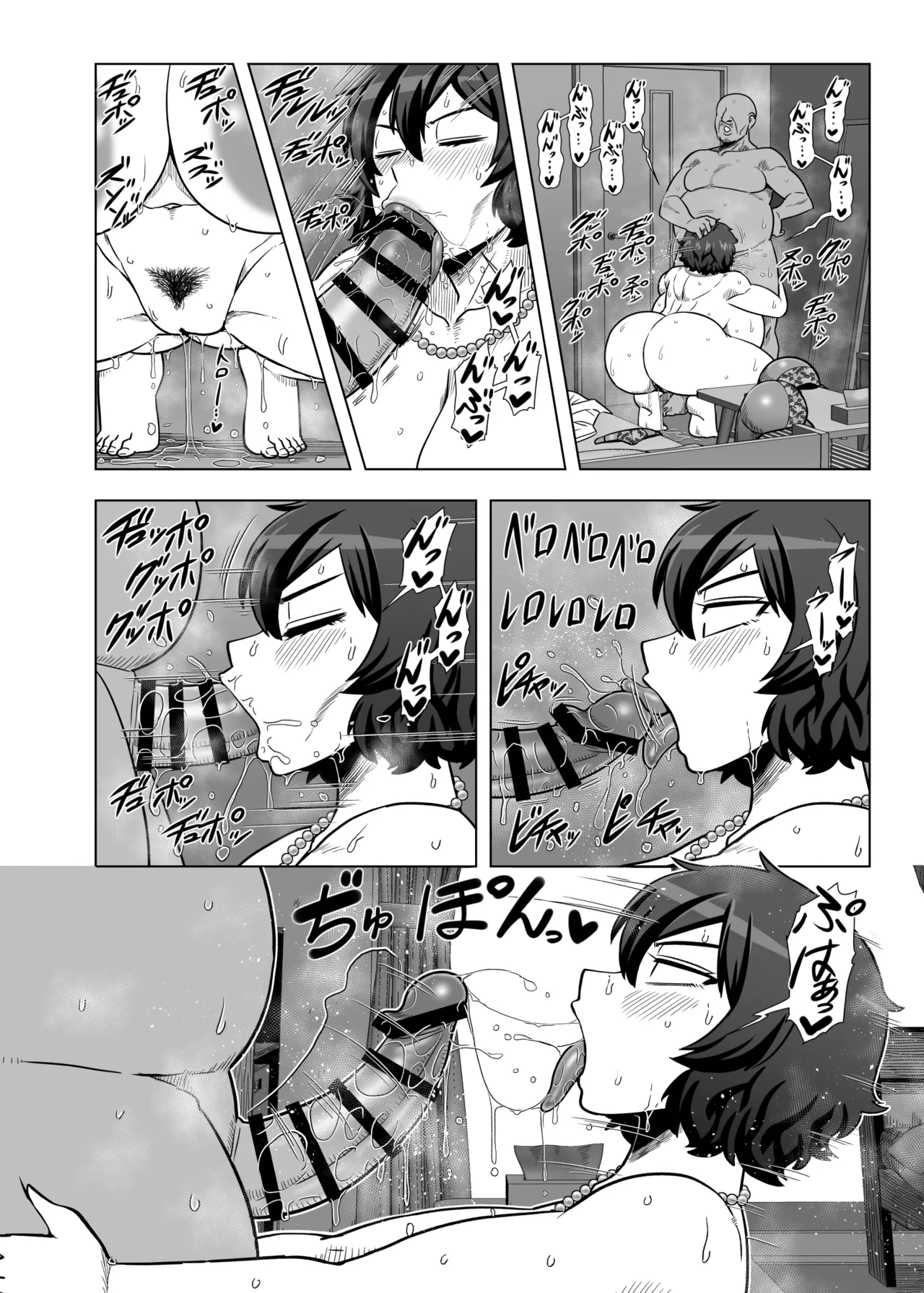 篠見佑香29歳OL 部長とセックスする。 - page17