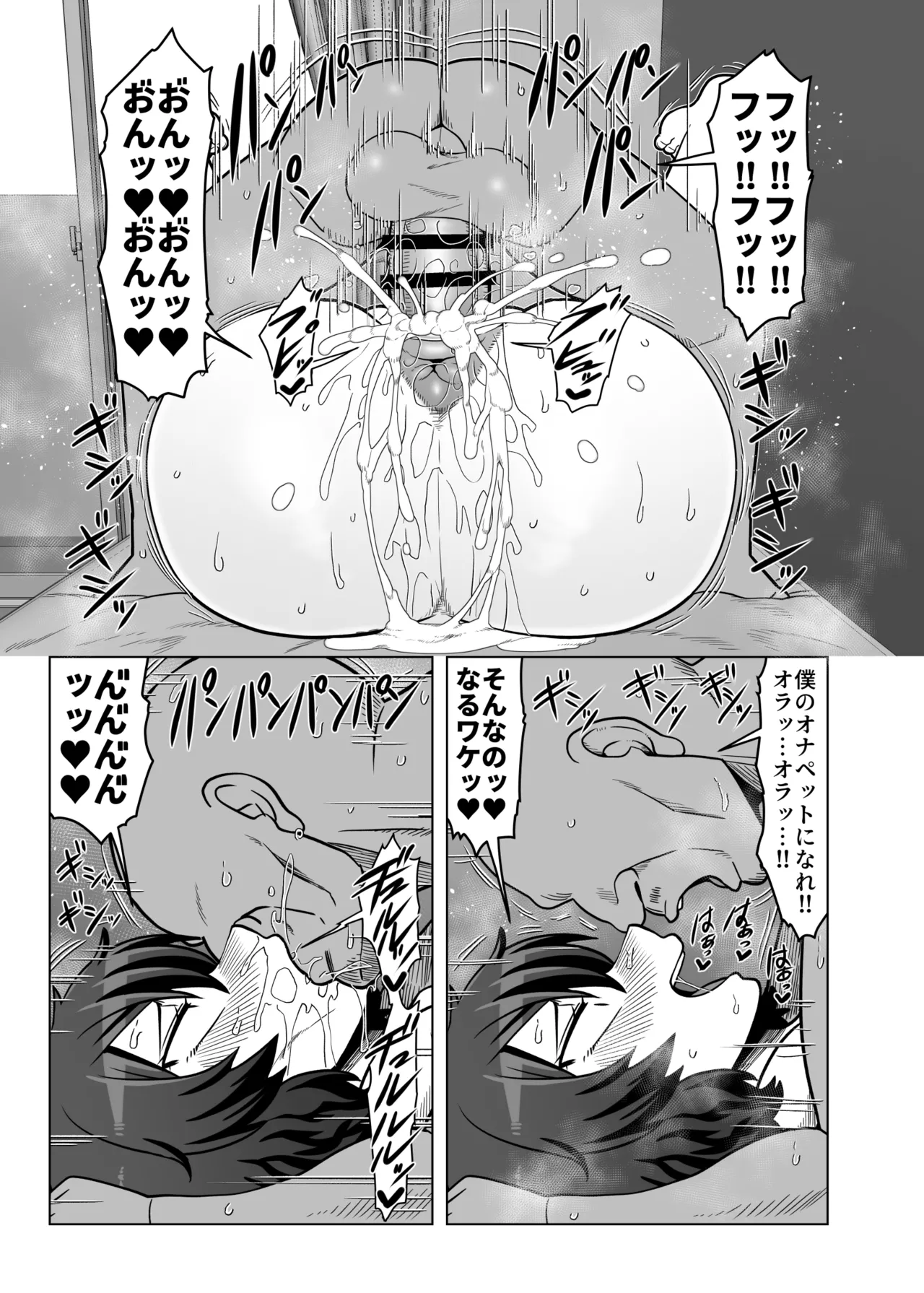 篠見佑香29歳OL 部長とセックスする。 - page24