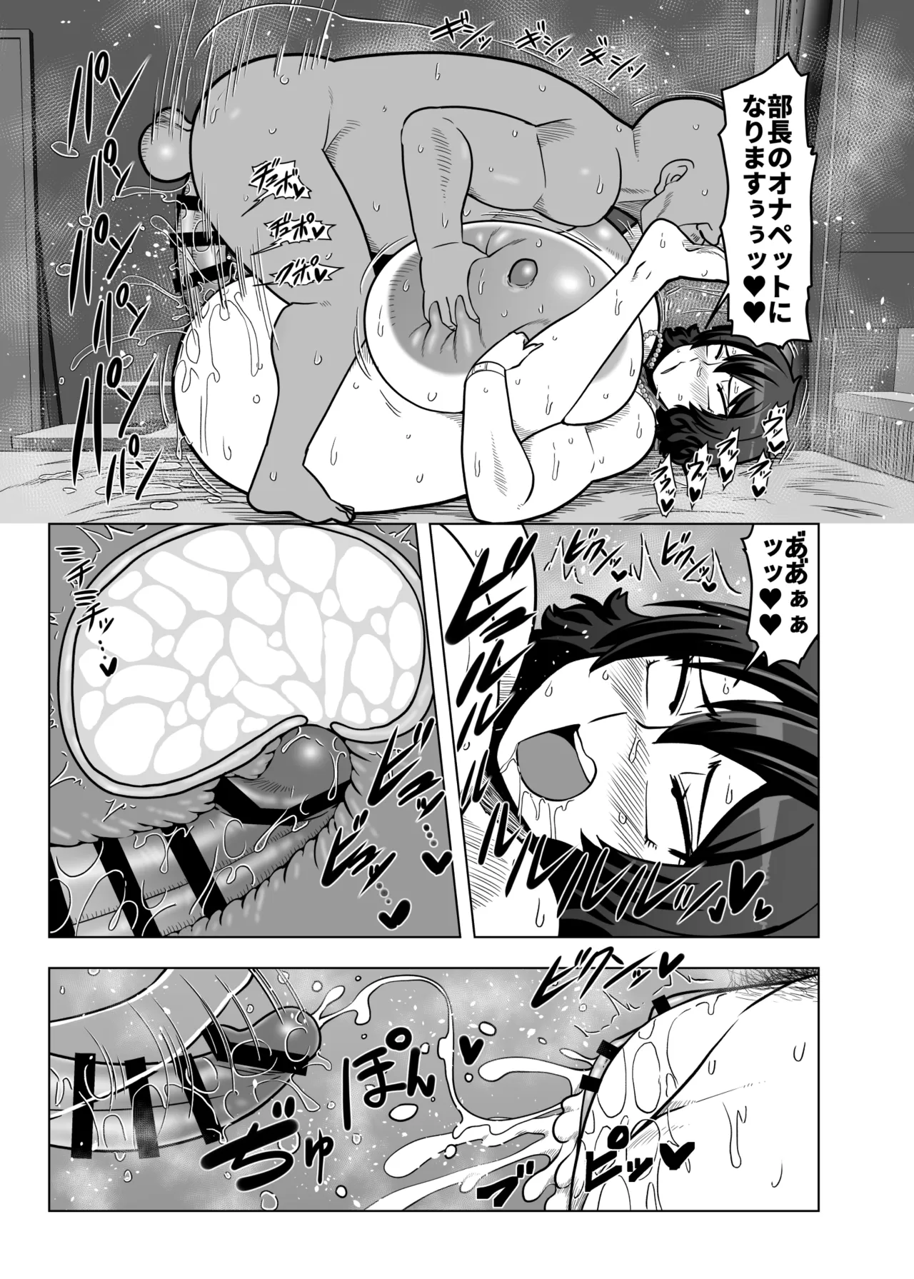 篠見佑香29歳OL 部長とセックスする。 - page26