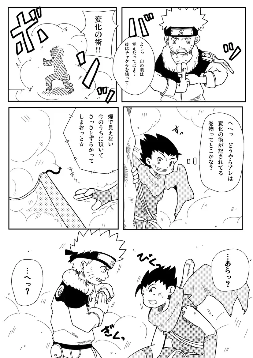 Rasen no Kakera Kai - page16