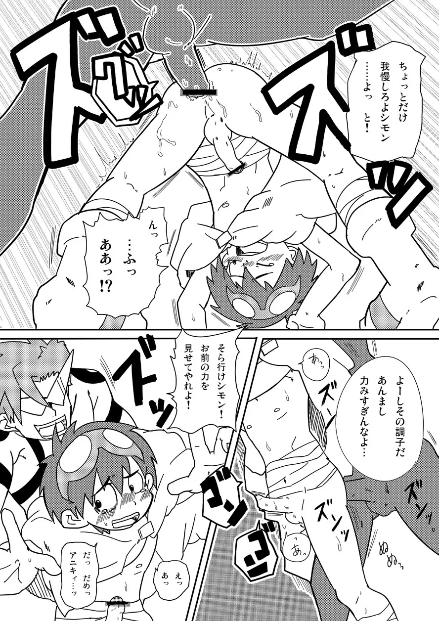 Rasen no Kakera Kai - page27