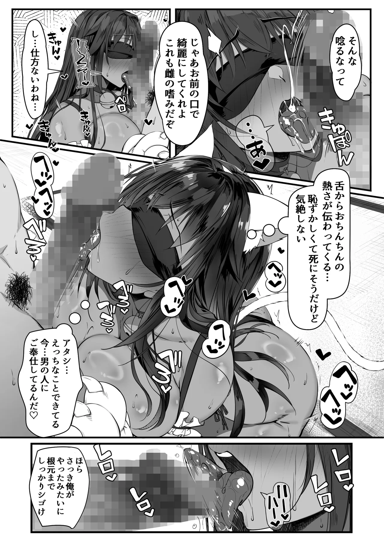 ムチなじみ3 - page15