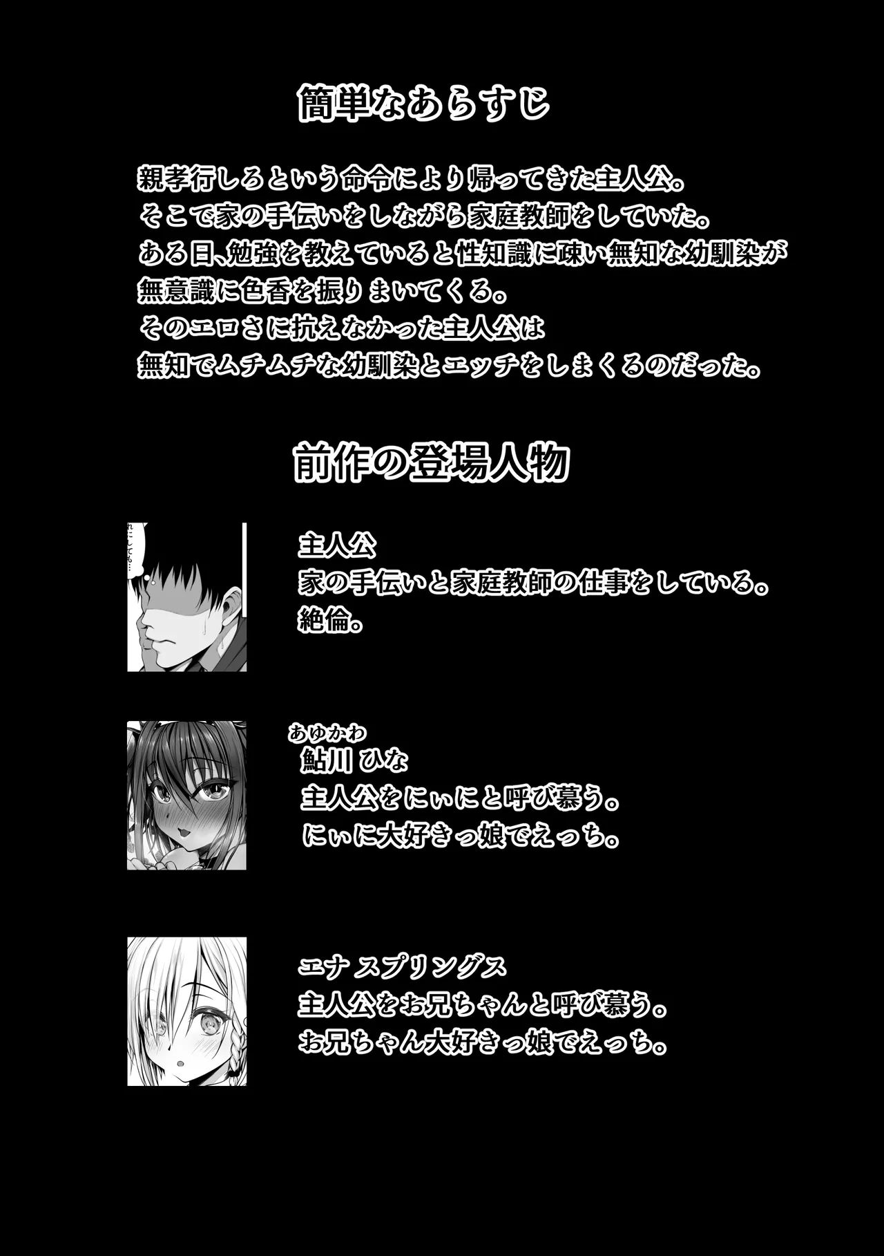 ムチなじみ3 - page3