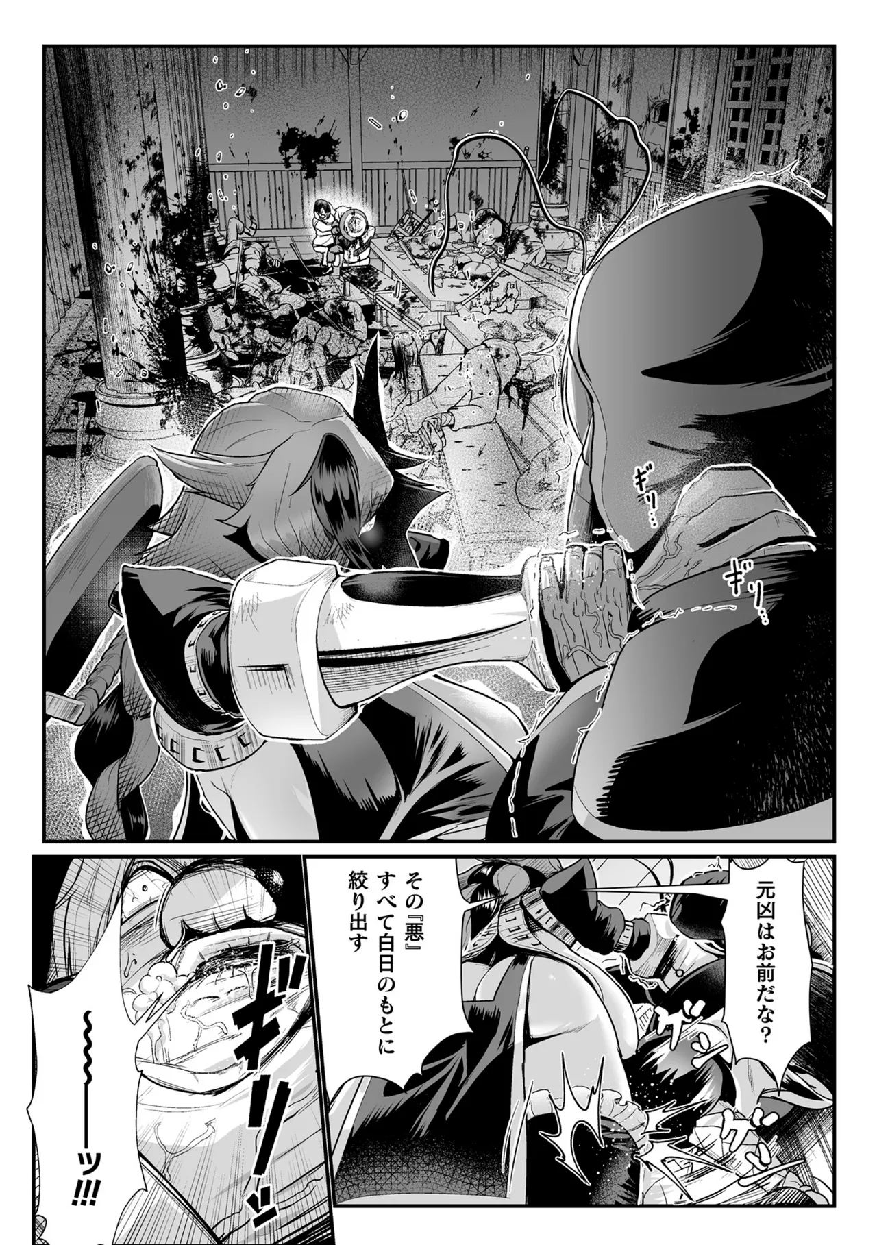 聖者の石獄 爆乳ふたなり聖戦士 生贄石化で無限射精！ 第1話 - page10