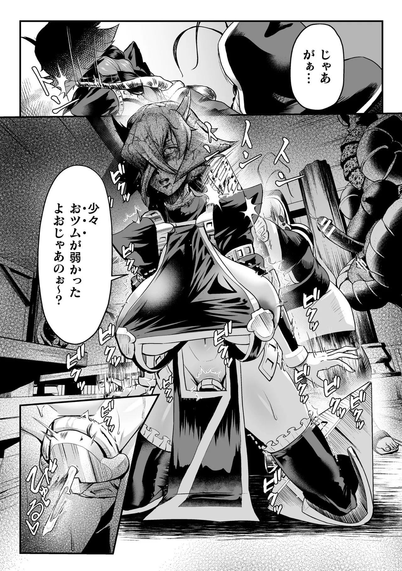 聖者の石獄 爆乳ふたなり聖戦士 生贄石化で無限射精！ 第1話 - page14