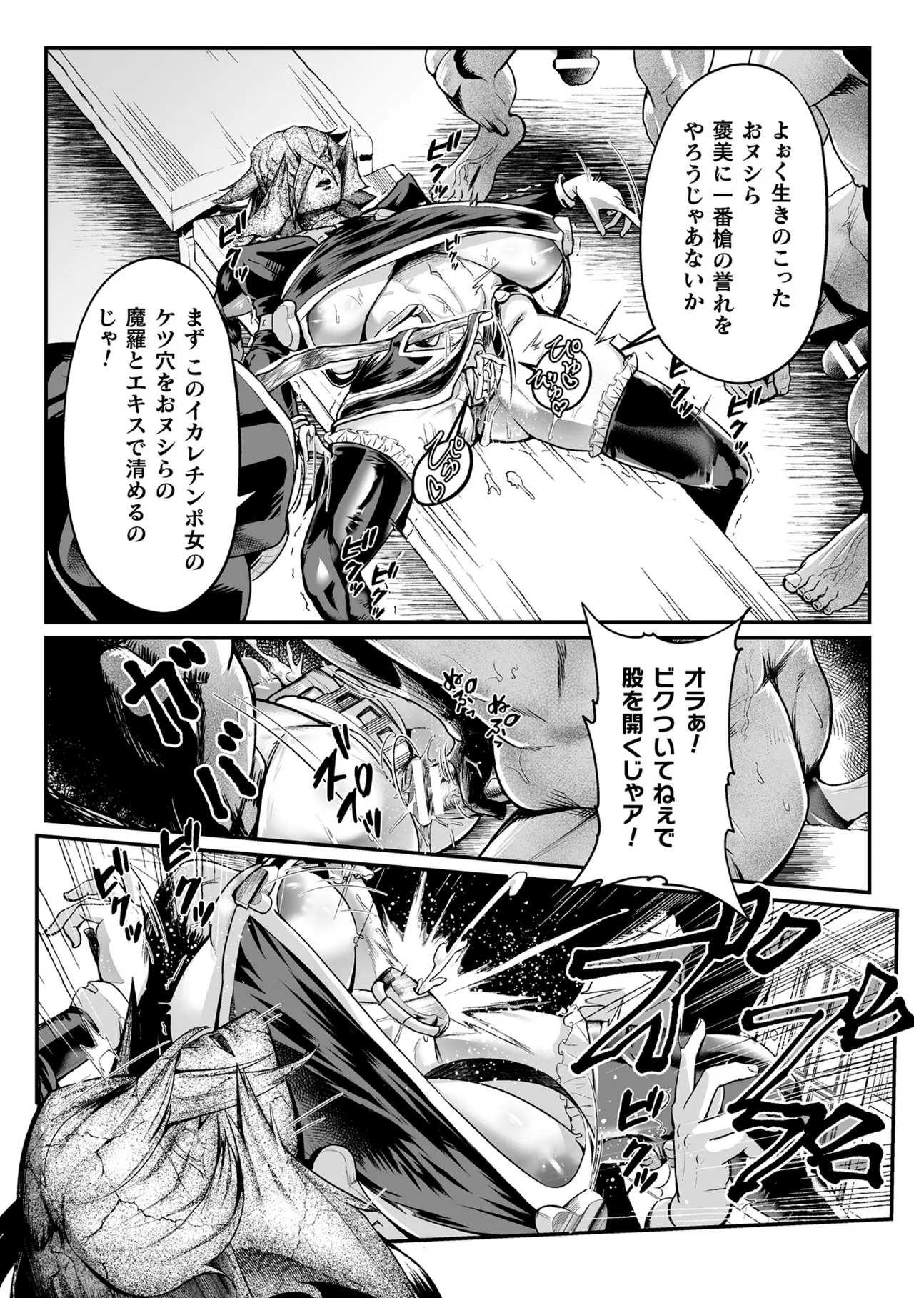 聖者の石獄 爆乳ふたなり聖戦士 生贄石化で無限射精！ 第1話 - page16