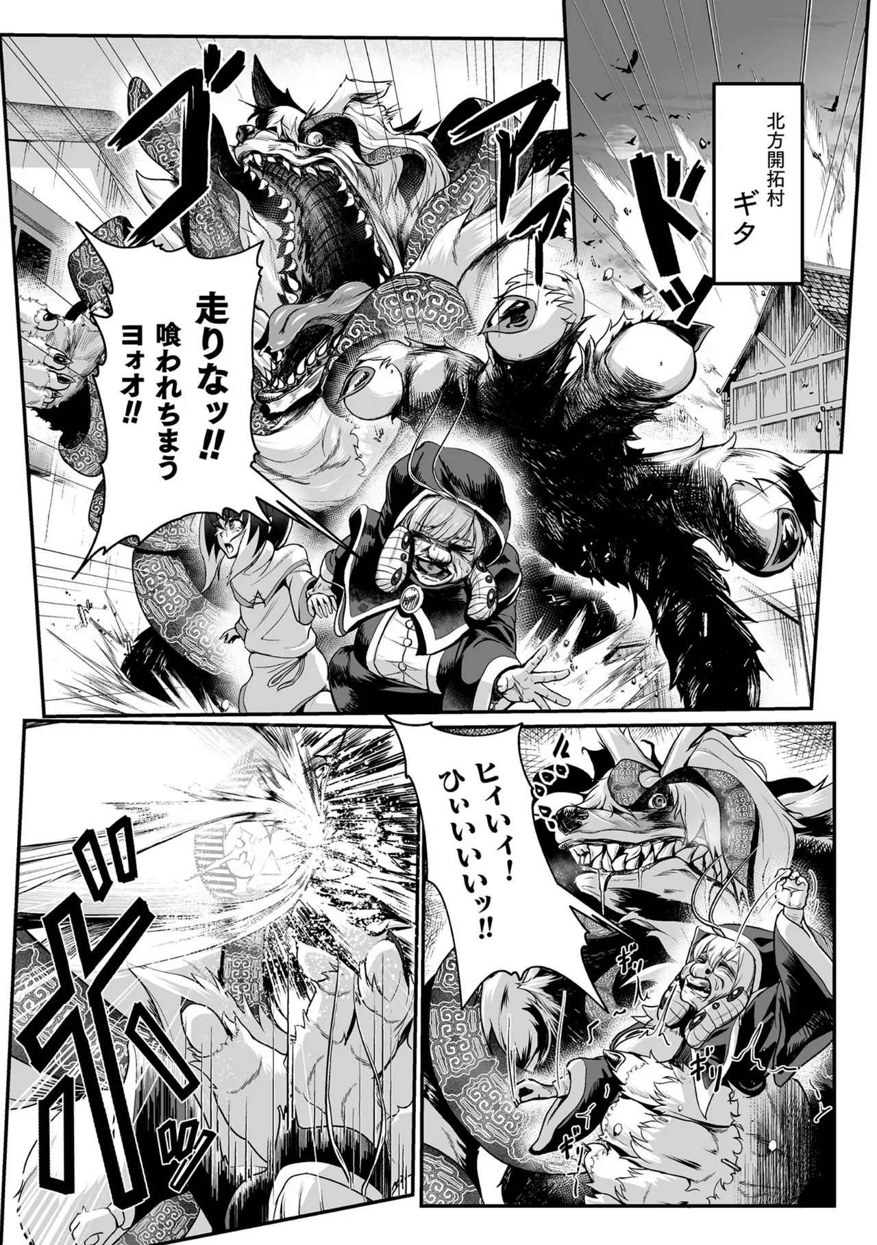 聖者の石獄 爆乳ふたなり聖戦士 生贄石化で無限射精！ 第1話 - page3