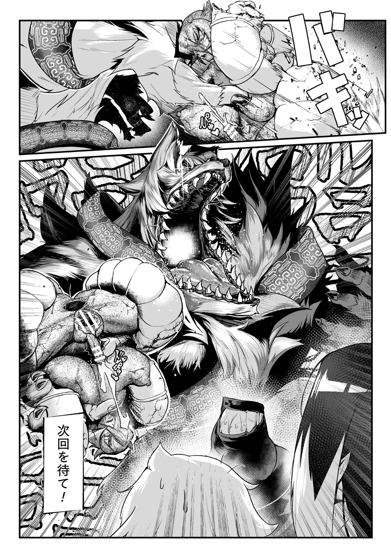 聖者の石獄 爆乳ふたなり聖戦士 生贄石化で無限射精！ 第1話 - page30