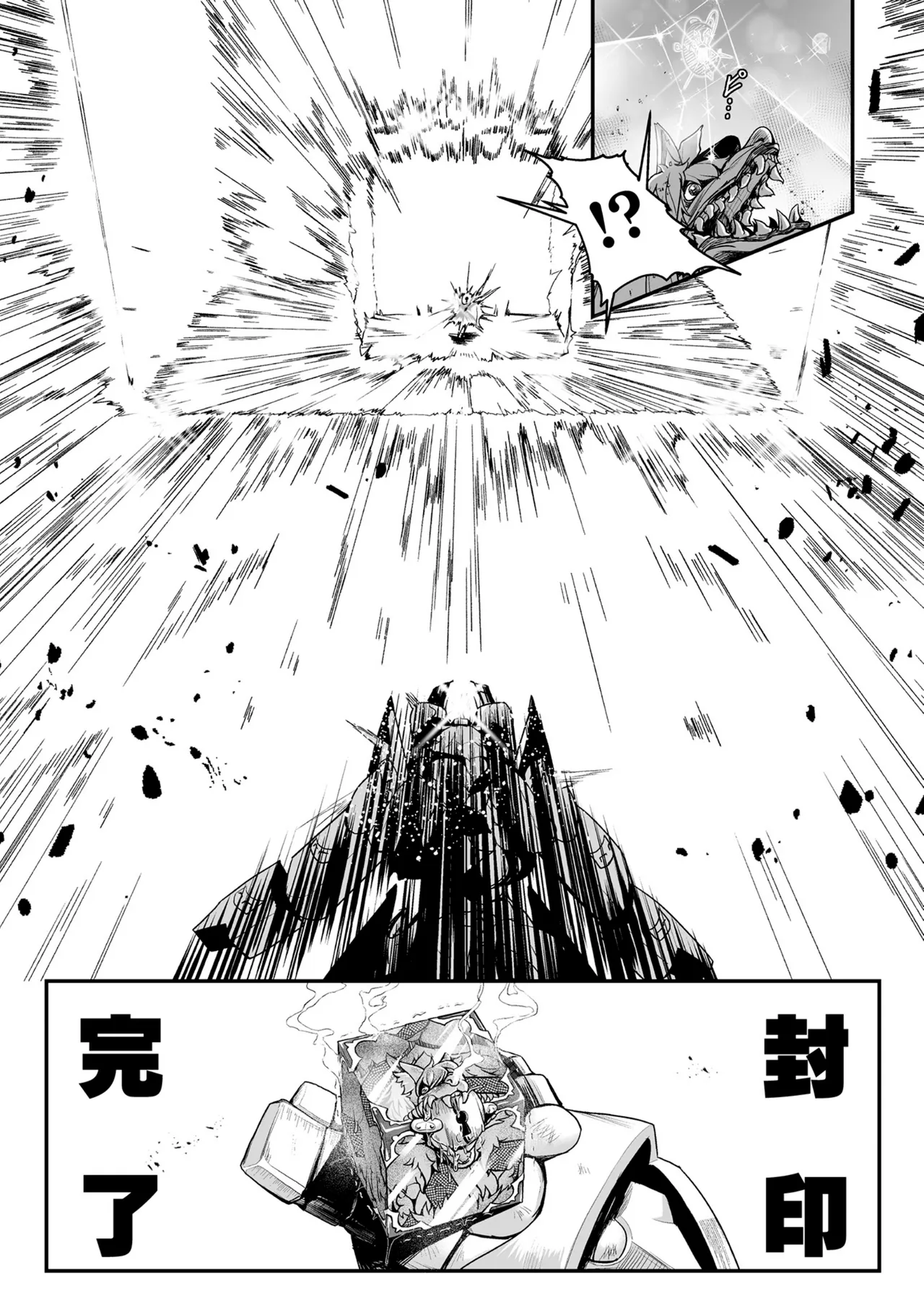 聖者の石獄 爆乳ふたなり聖戦士 生贄石化で無限射精！ 第1話 - page5