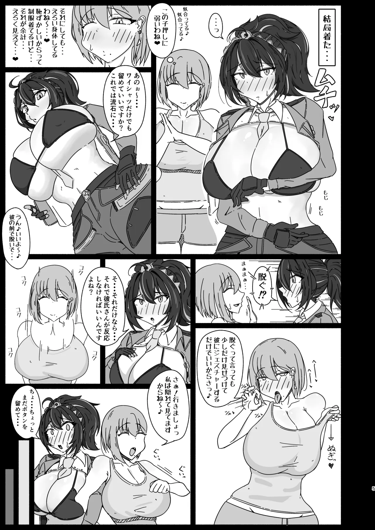 市民の性処理は治安官におまかせ!『朱鳶編』 - page4