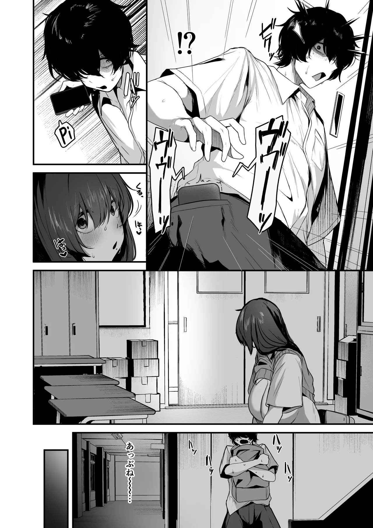 ぼっち陰キャな影森さん 実は恥ずかしがりのドスケベだと知ってるのは俺ひとり - page10