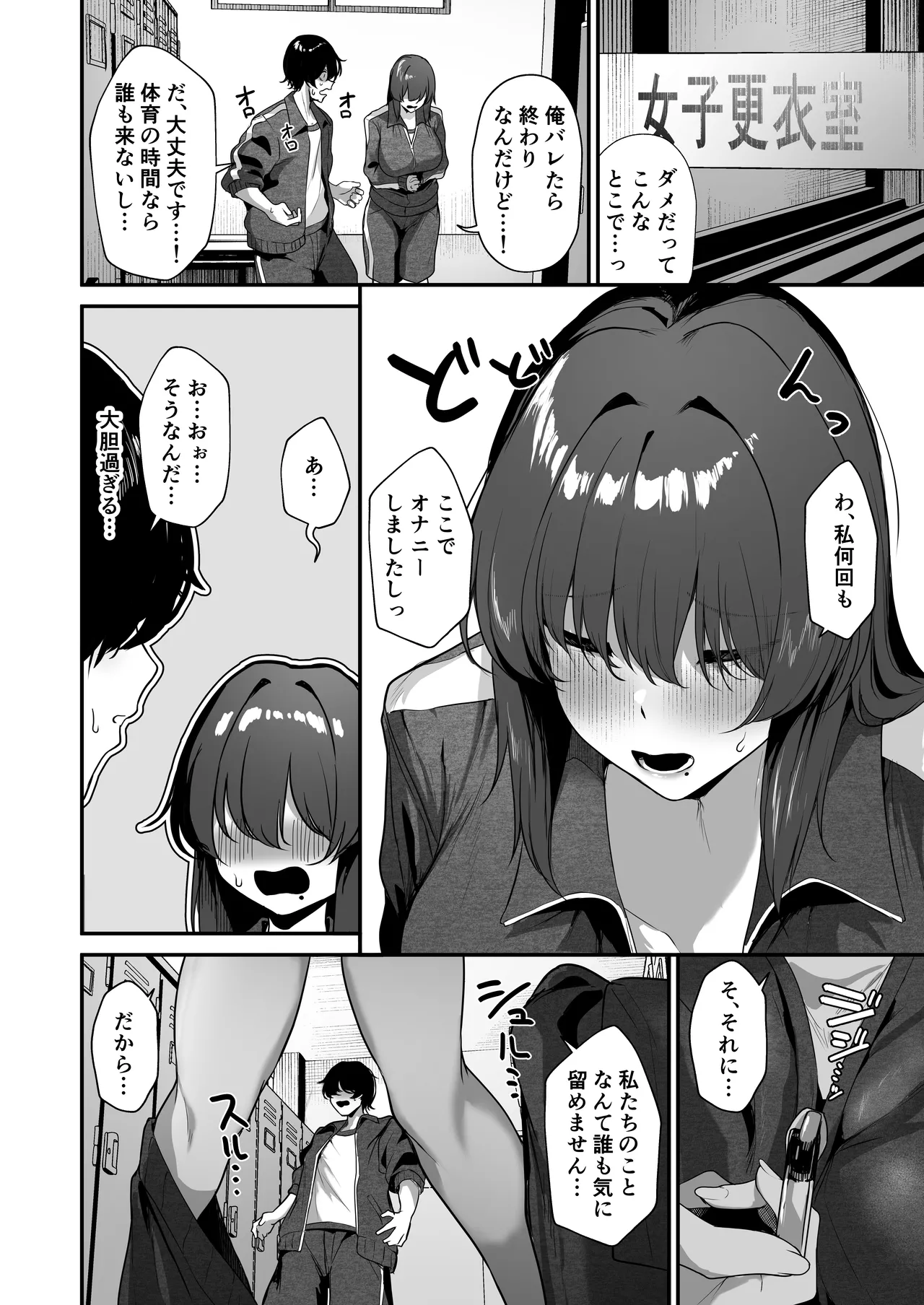 ぼっち陰キャな影森さん 実は恥ずかしがりのドスケベだと知ってるのは俺ひとり - page28