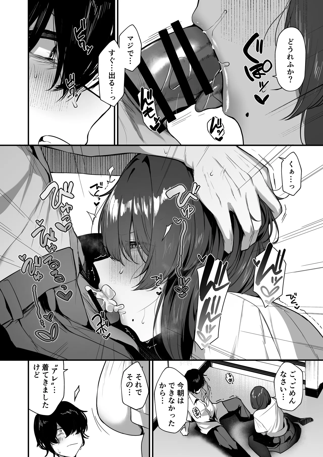 ぼっち陰キャな影森さん 実は恥ずかしがりのドスケベだと知ってるのは俺ひとり - page40
