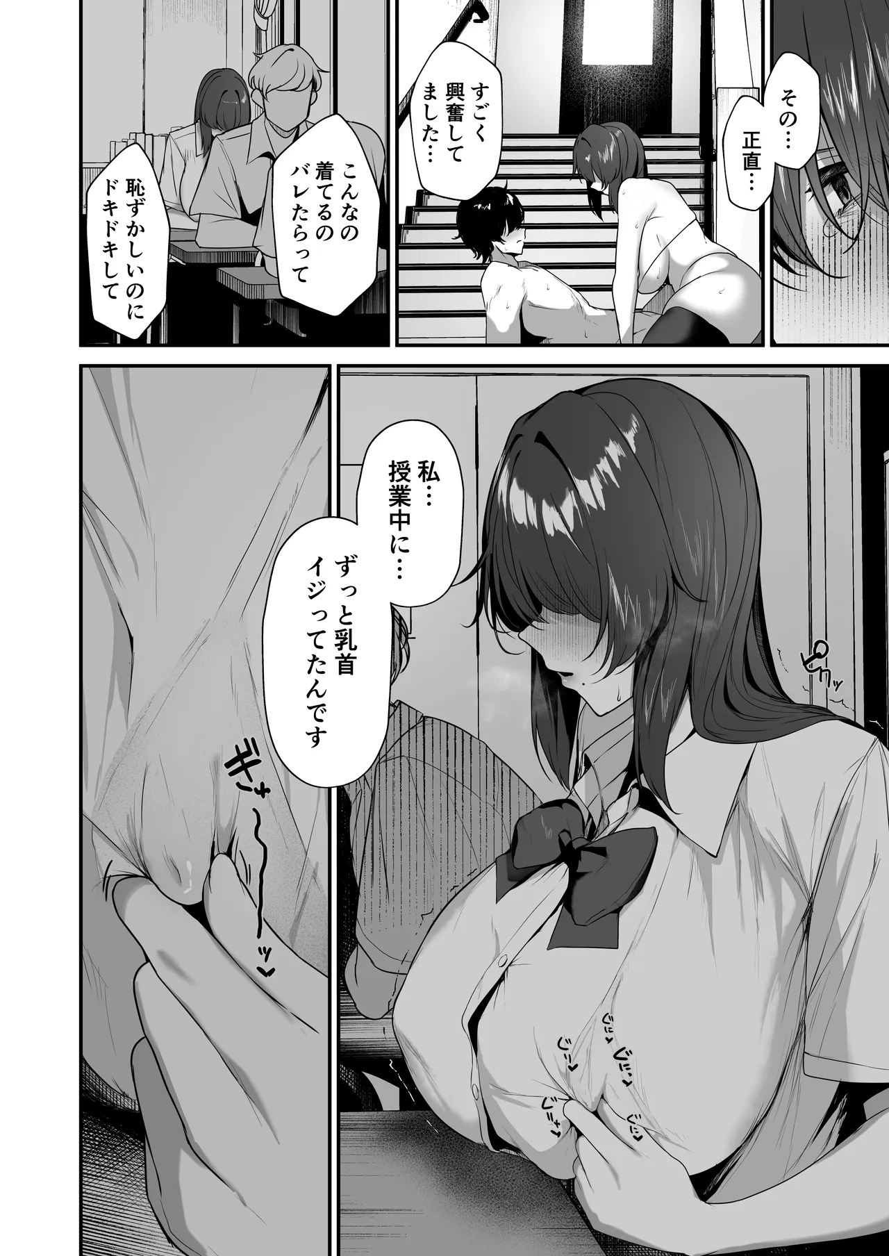 ぼっち陰キャな影森さん 実は恥ずかしがりのドスケベだと知ってるのは俺ひとり - page46