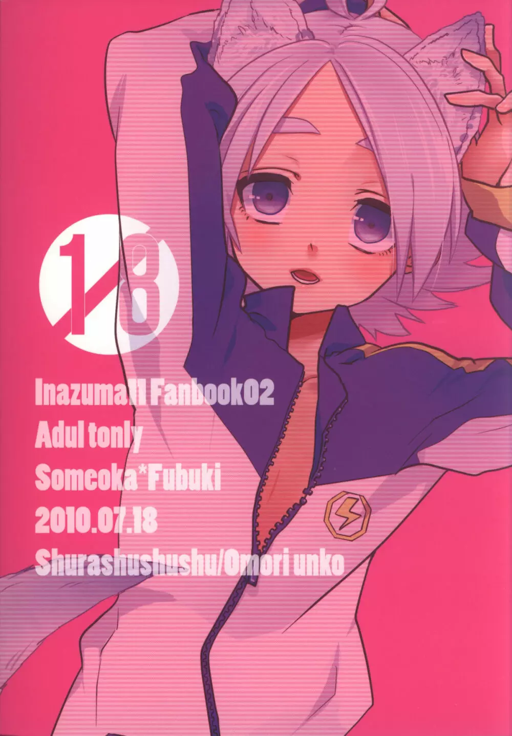 Ookami san ga yatte kita - page22