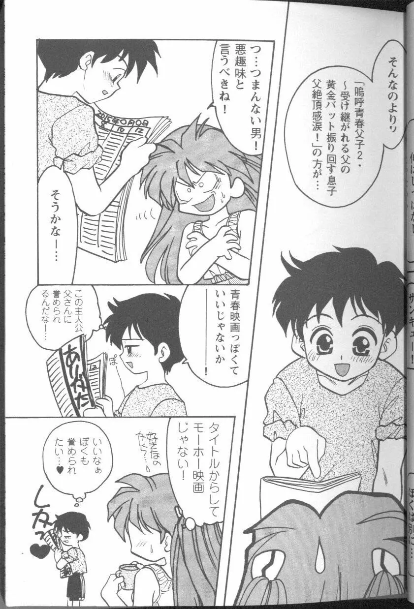 Project E 03 - page6