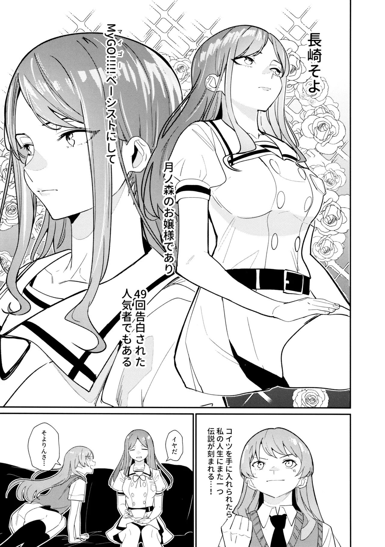 一日彼女 - page16
