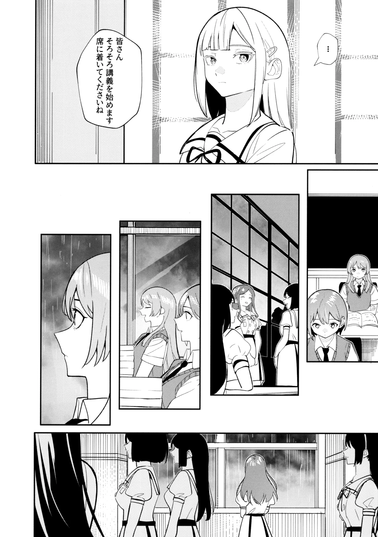 一日彼女 - page25
