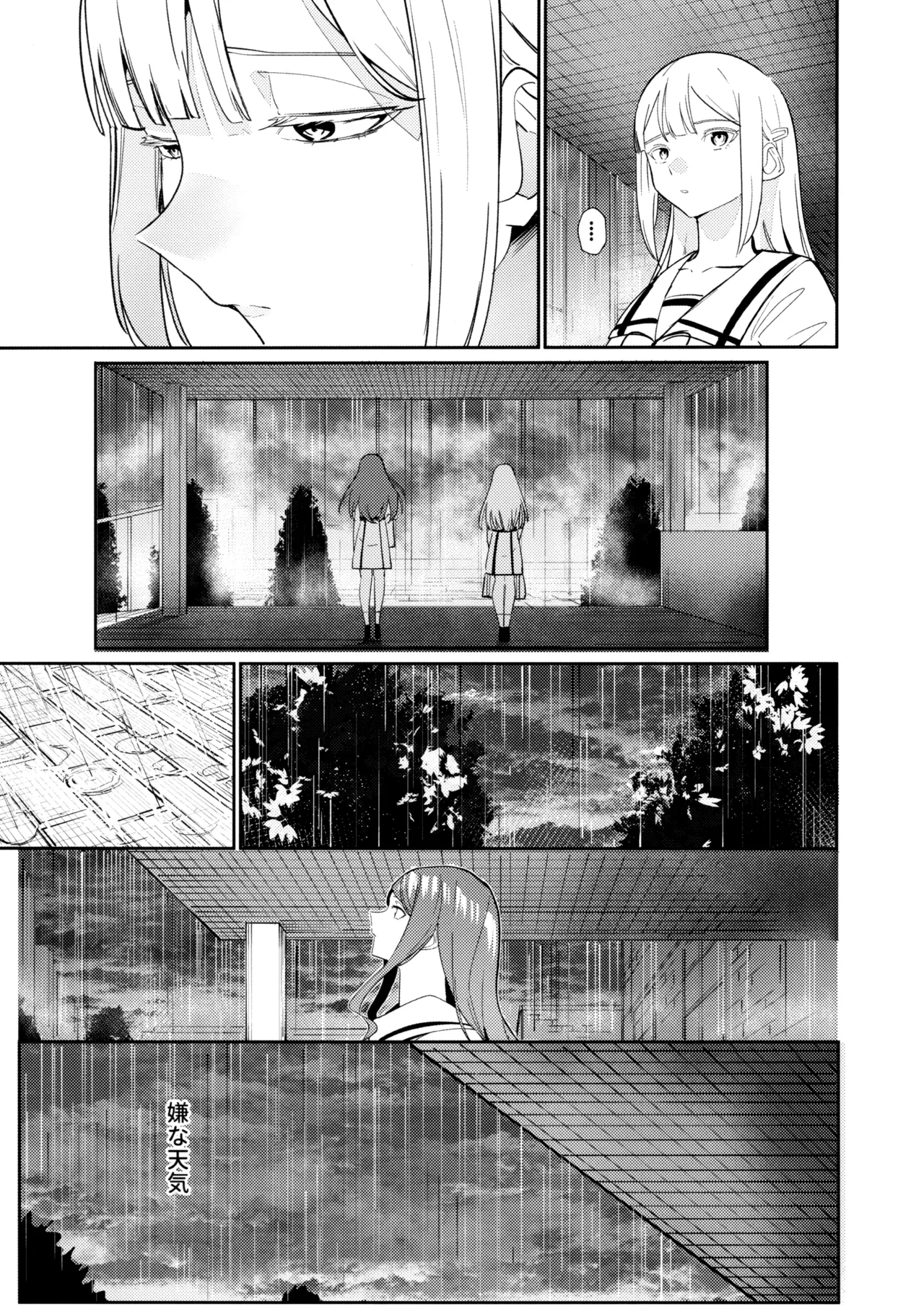 一日彼女 - page30