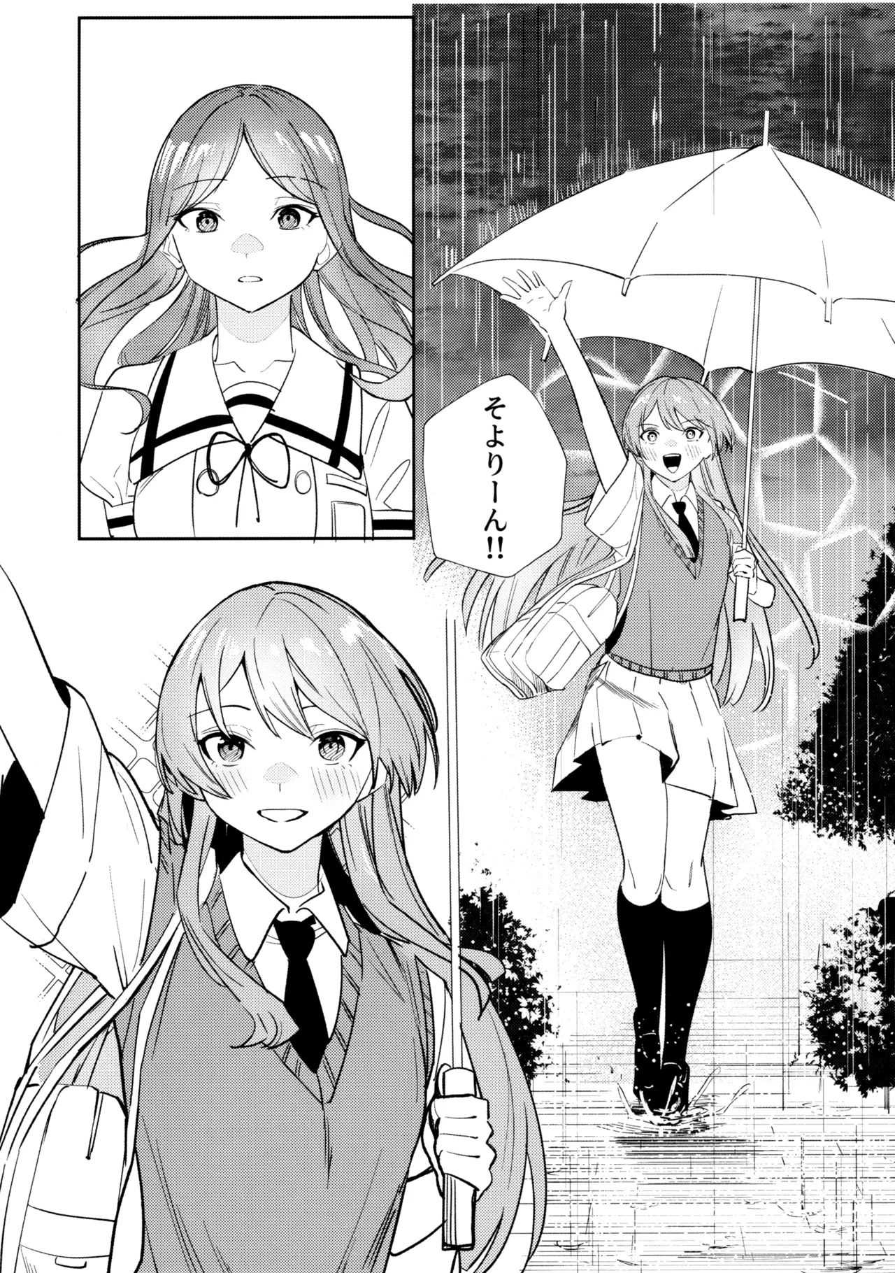 一日彼女 - page33