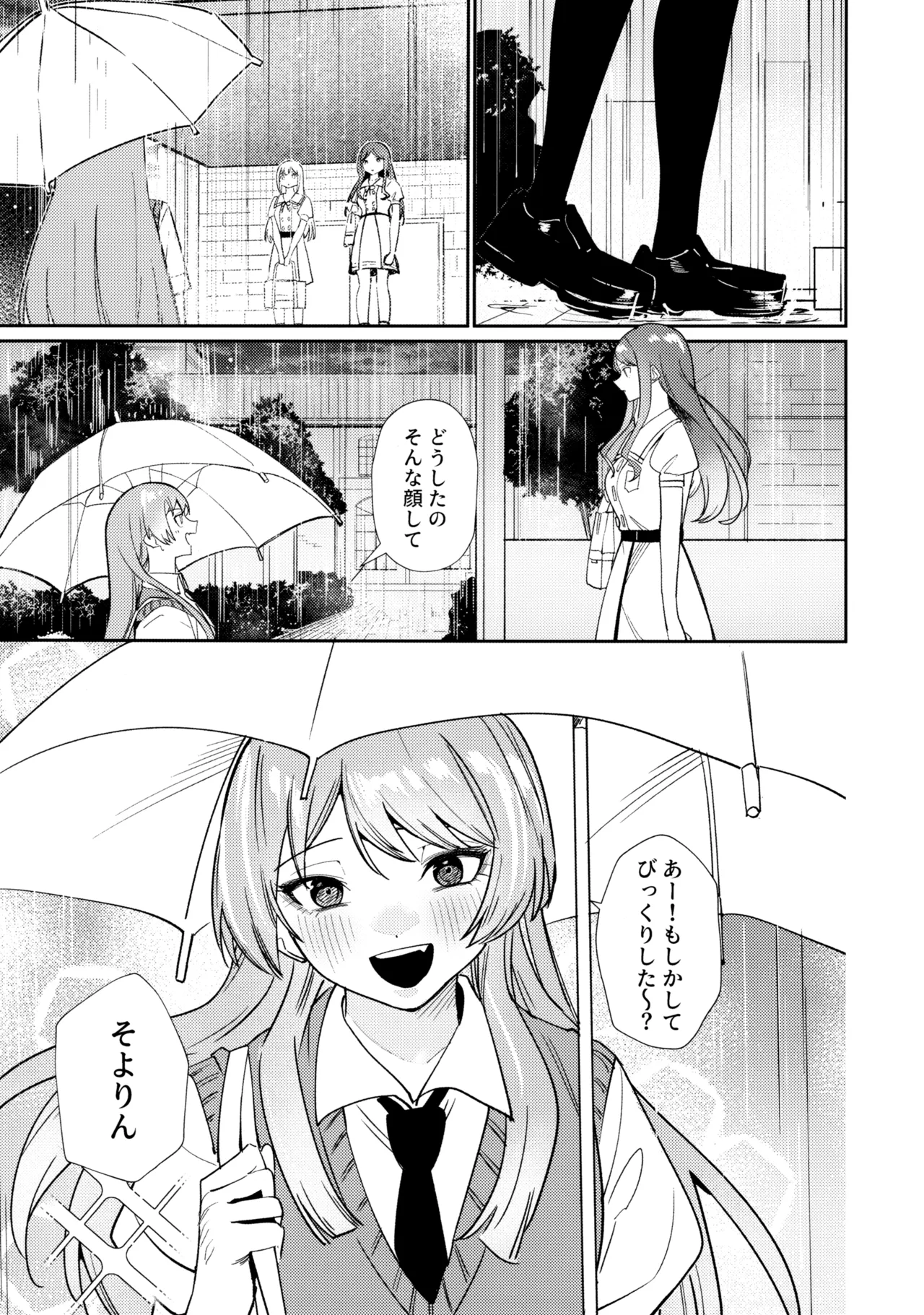 一日彼女 - page34