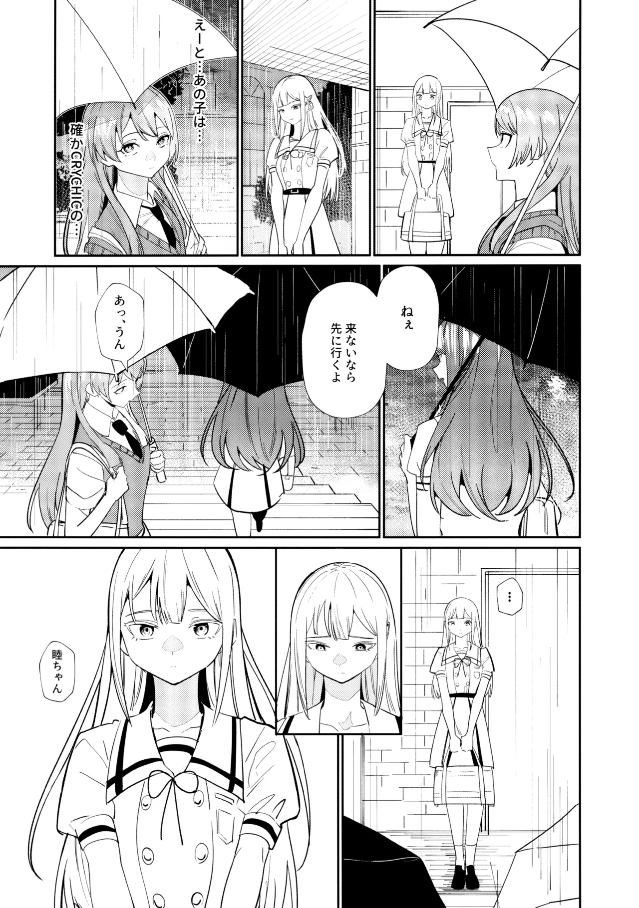 一日彼女 - page36