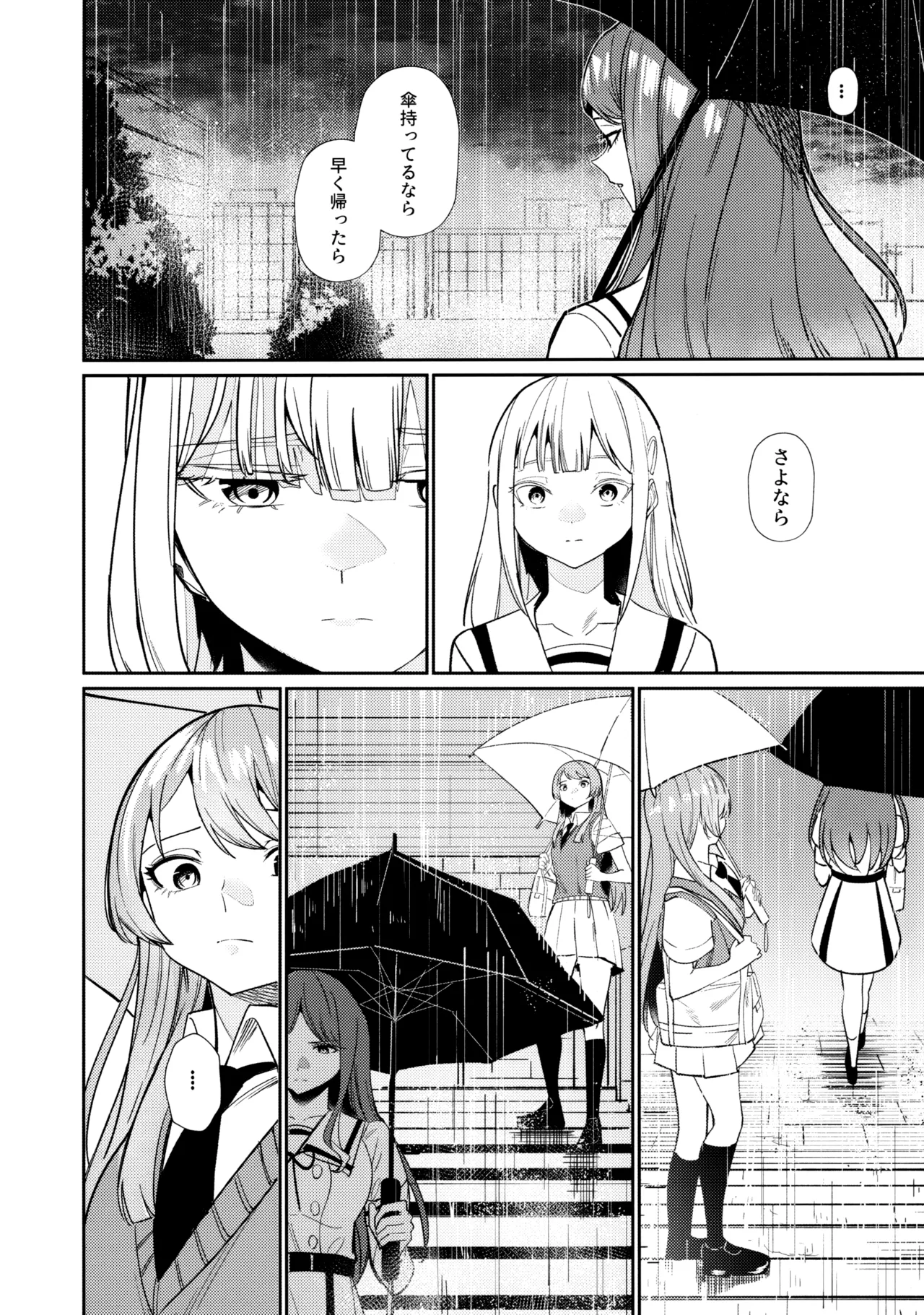 一日彼女 - page37