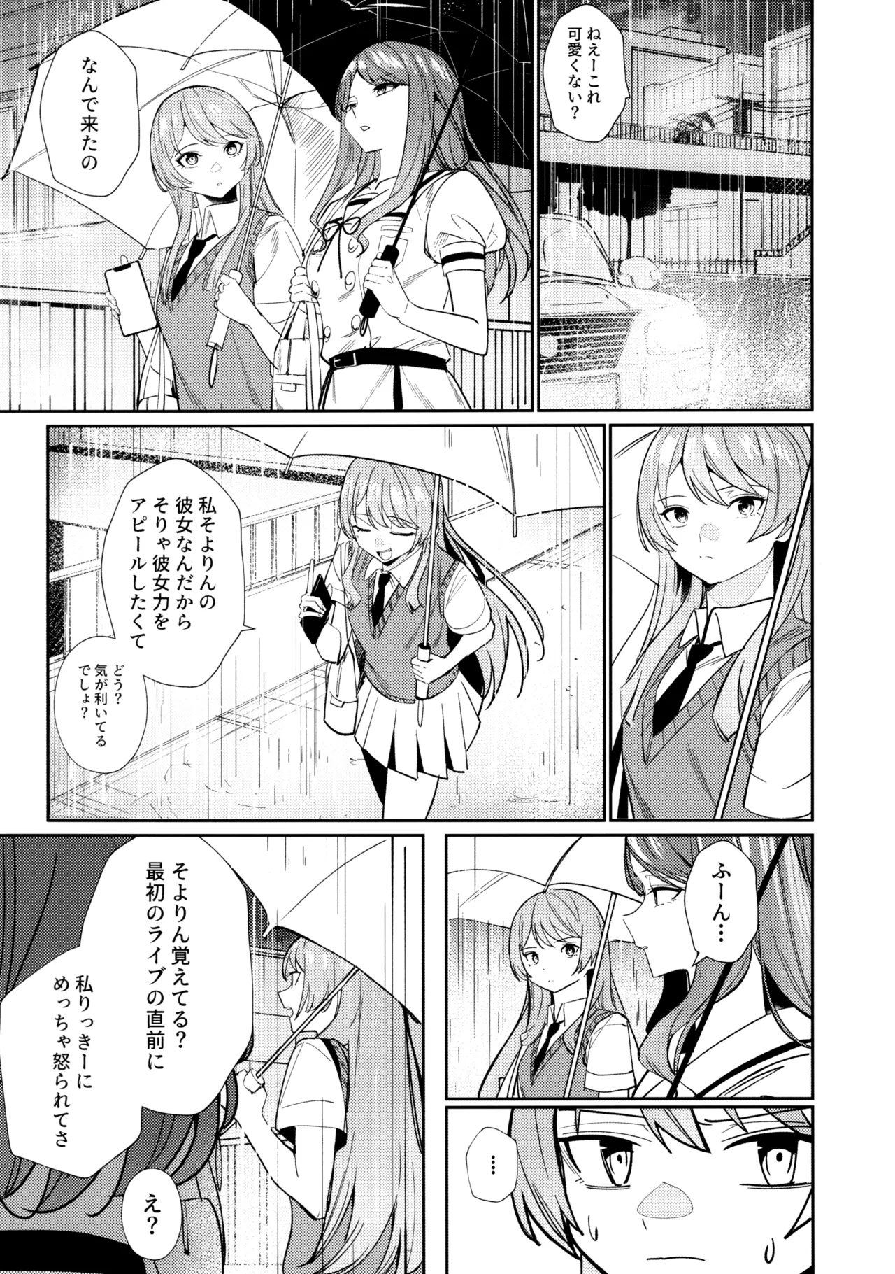 一日彼女 - page38