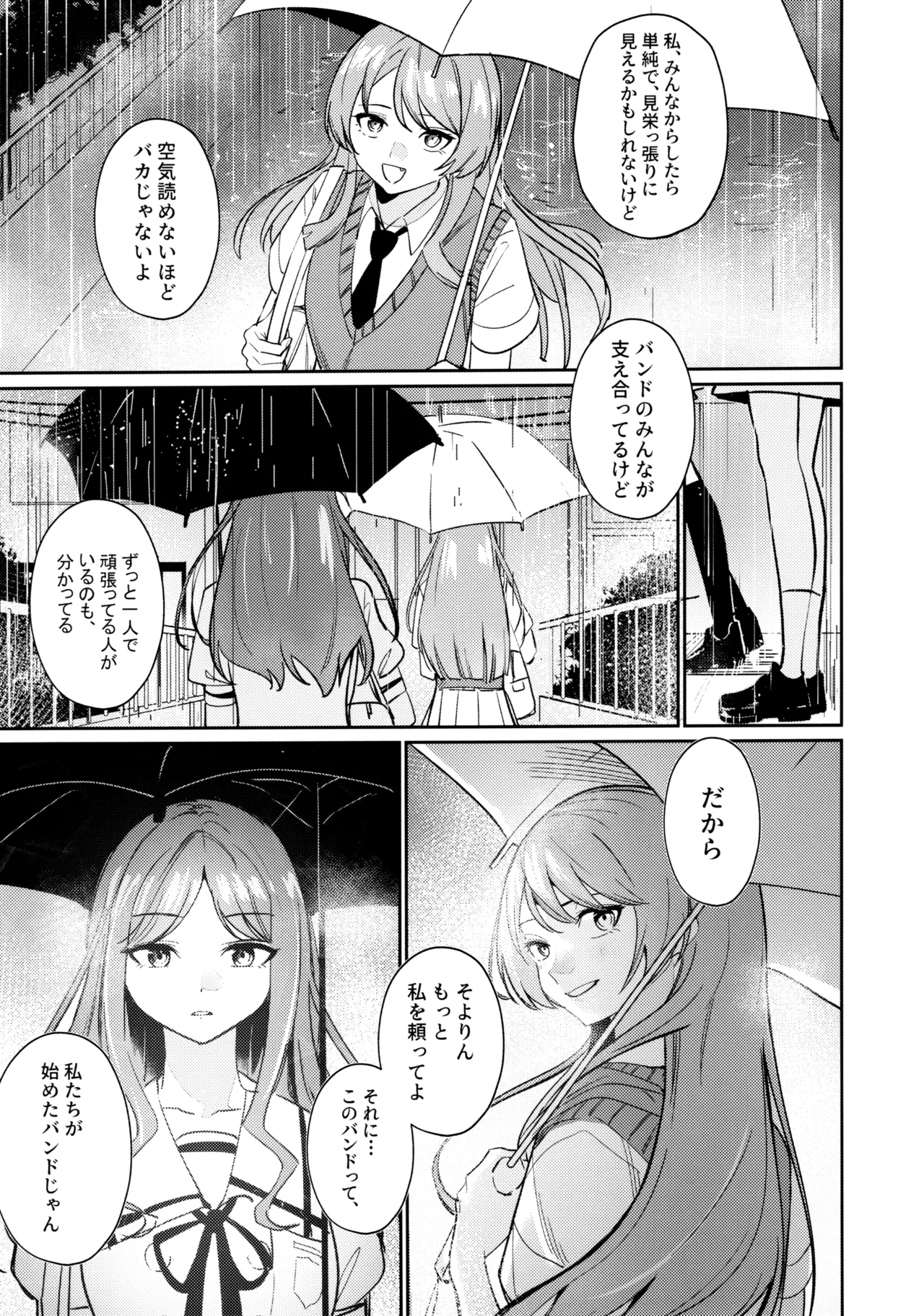 一日彼女 - page40