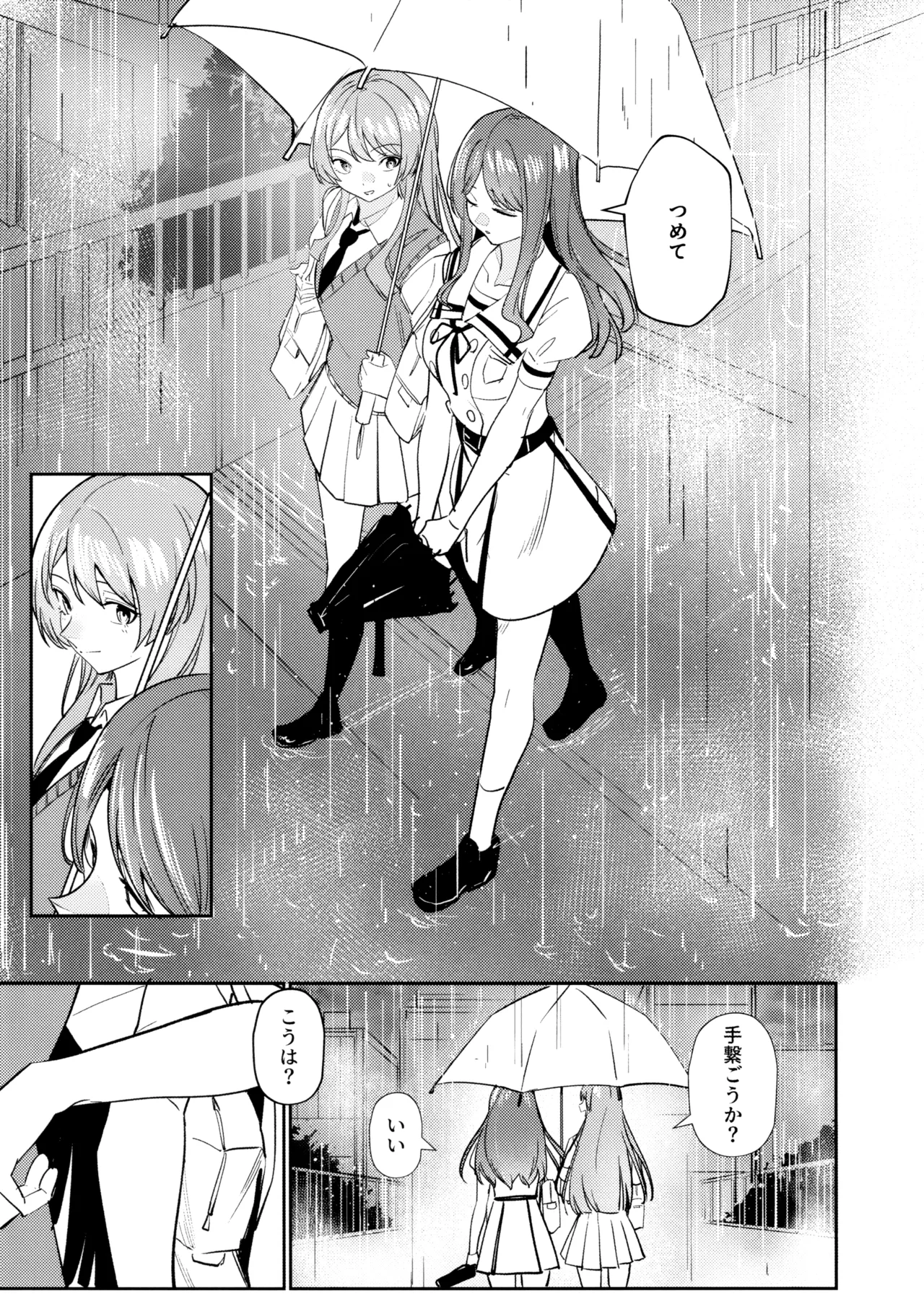 一日彼女 - page42