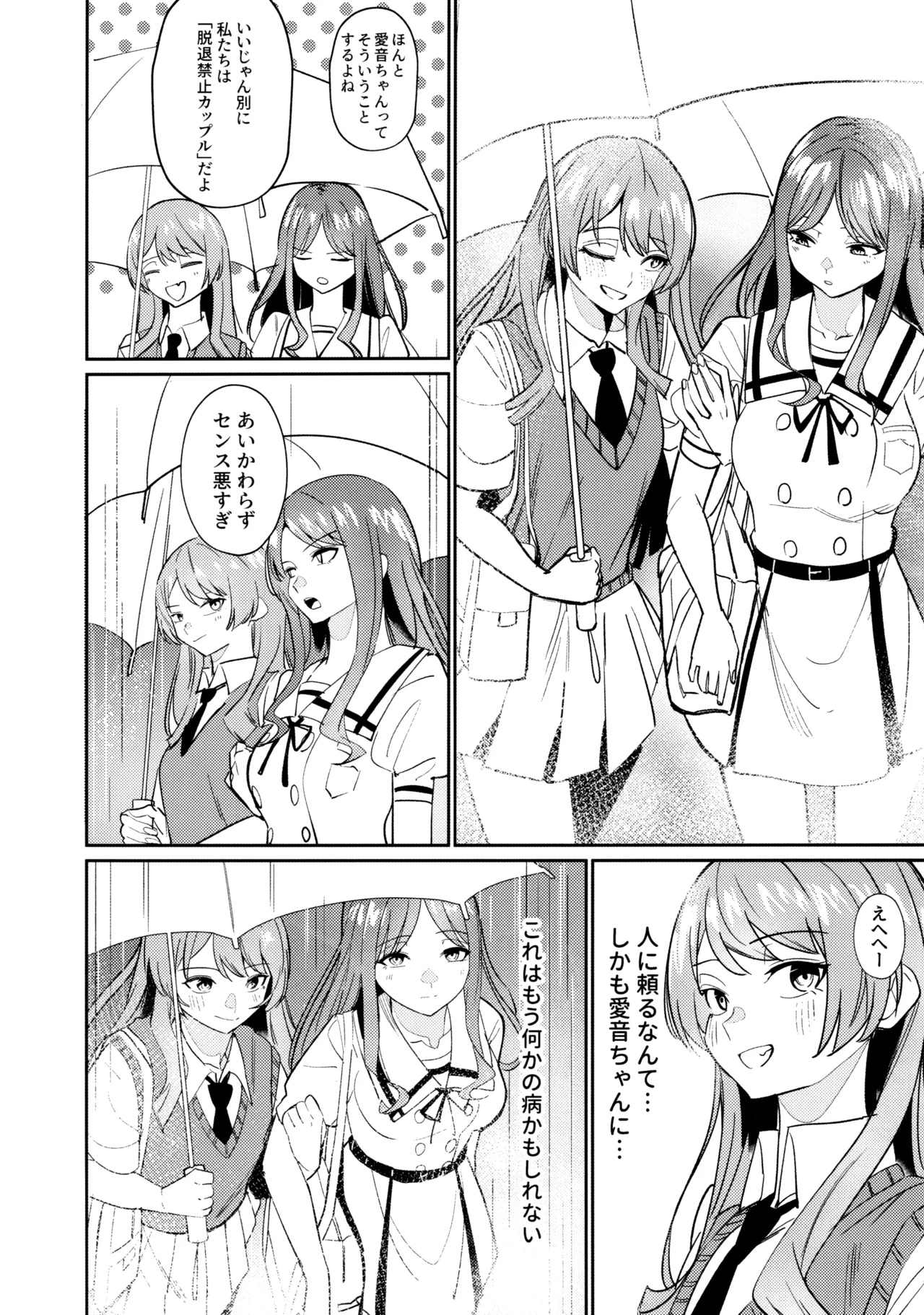 一日彼女 - page43
