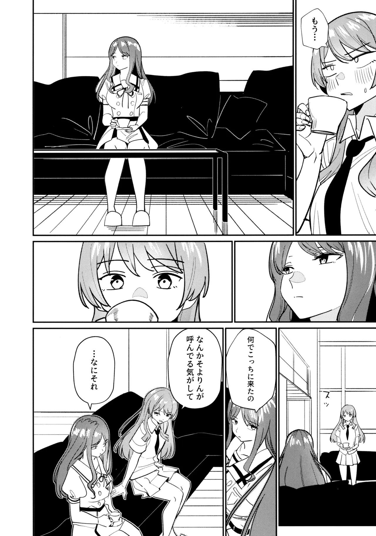 一日彼女 - page47