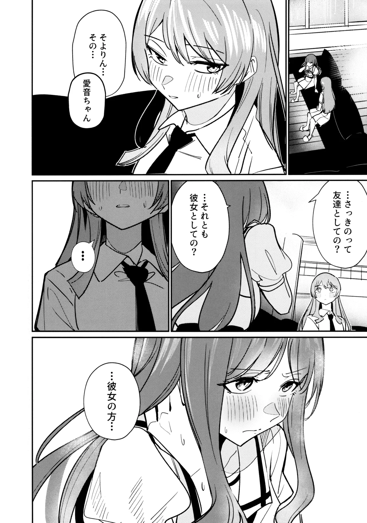 一日彼女 - page53