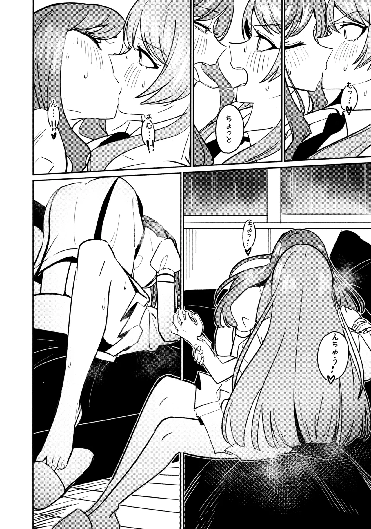 一日彼女 - page55