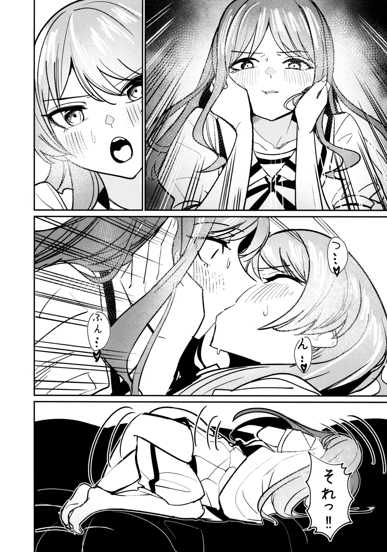 一日彼女 - page57