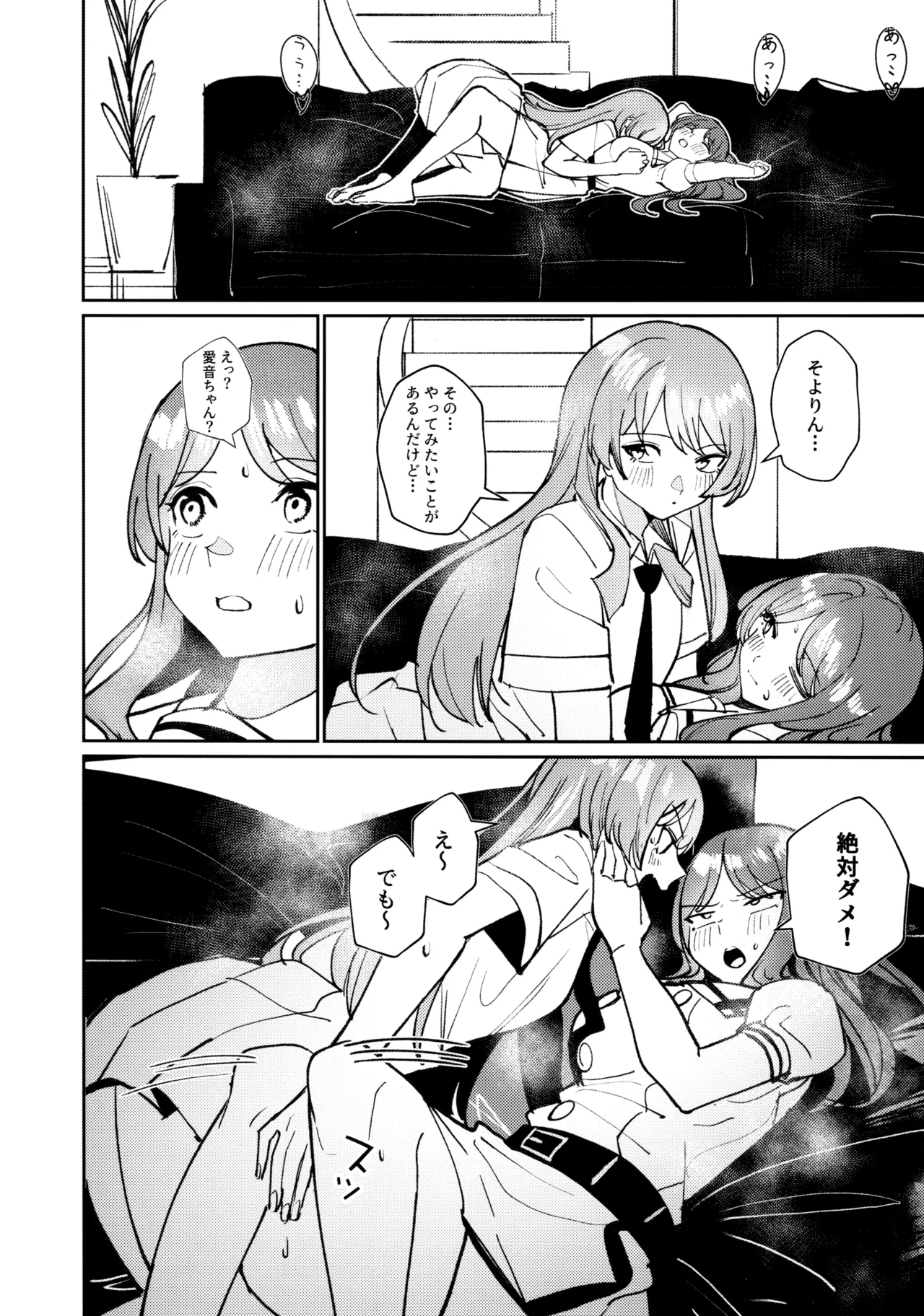 一日彼女 - page59